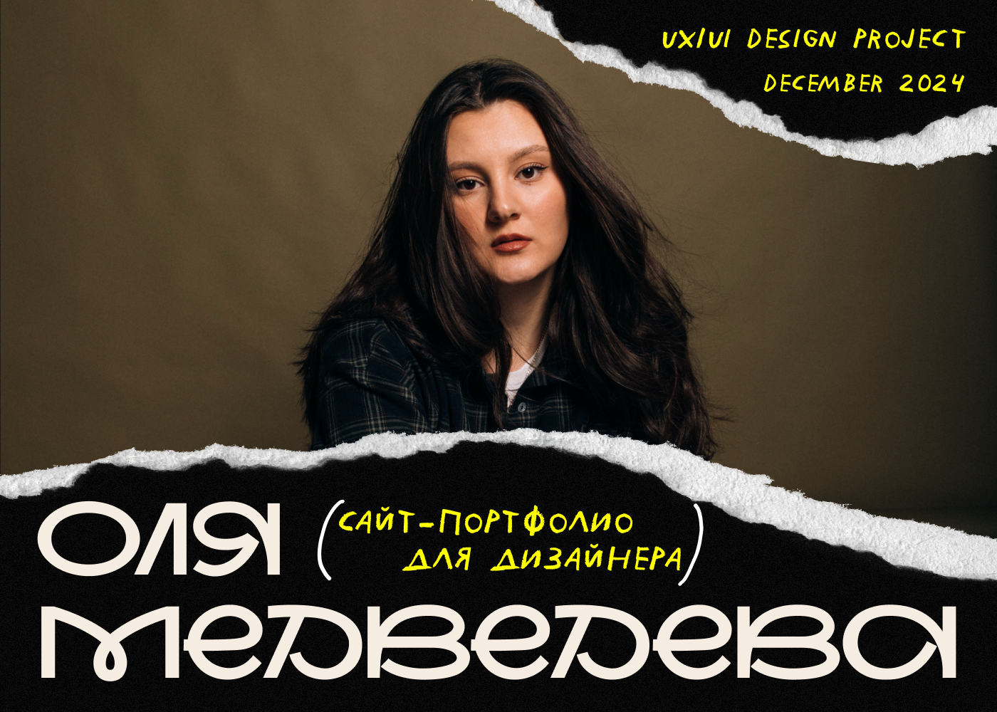 САЙТ-ПОРТФОЛИО ДИЗАЙНЕРА — Изображение №1 — Интерфейсы на Dprofile