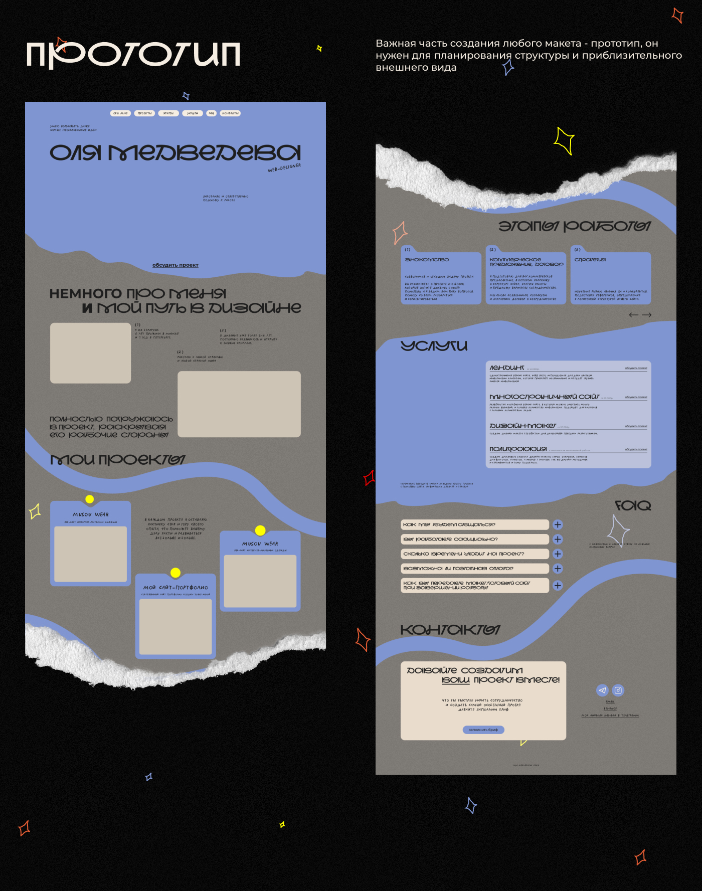 САЙТ-ПОРТФОЛИО ДИЗАЙНЕРА — Изображение №5 — Интерфейсы на Dprofile