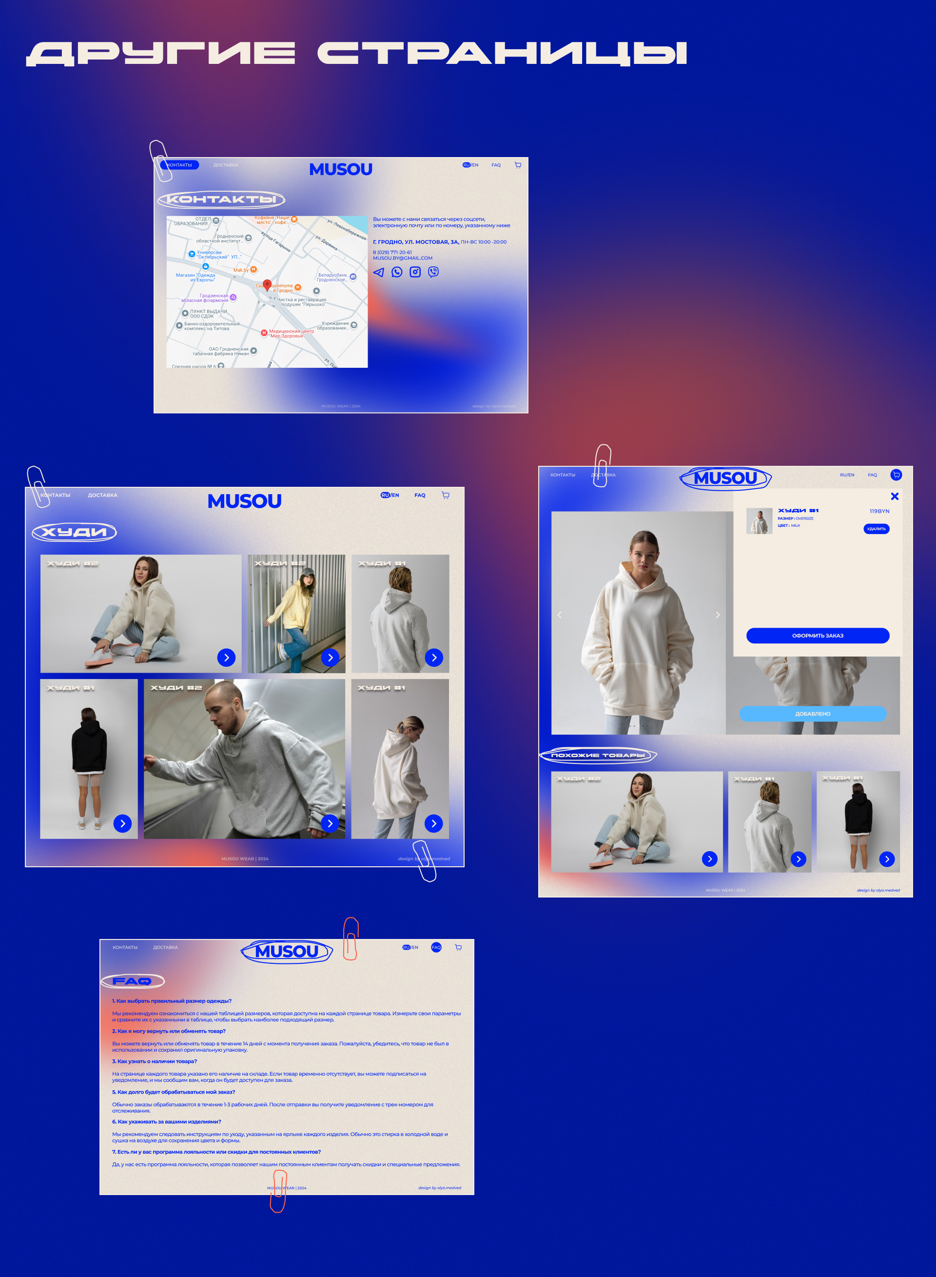 MUSOU WEAR - сайт интернет-магазина — Изображение №7 — Интерфейсы на Dprofile