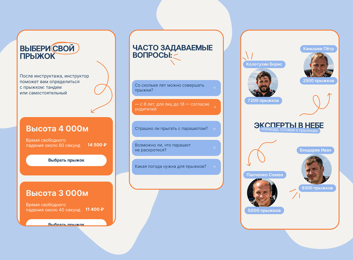 Сайт для компании по прыжкам с парашютом — Изображение №12 — Интерфейсы на Dprofile