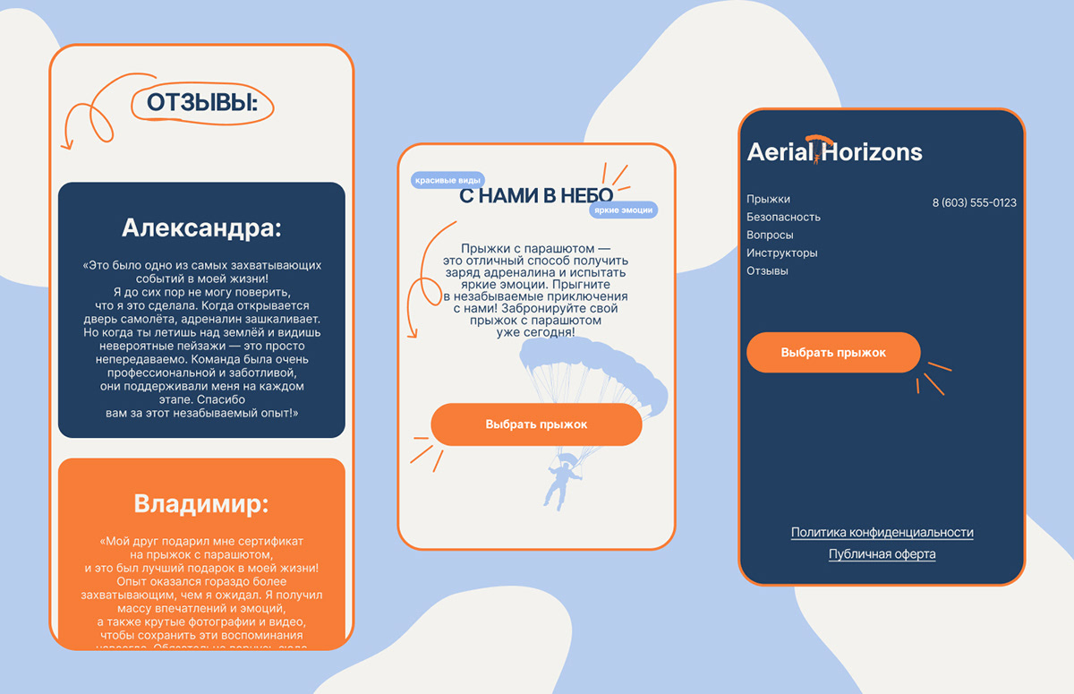 Сайт для компании по прыжкам с парашютом — Изображение №13 — Интерфейсы на Dprofile