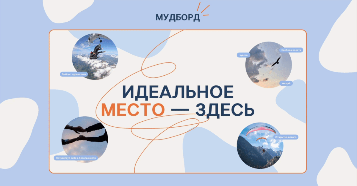 Сайт для компании по прыжкам с парашютом — Изображение №6 — Интерфейсы на Dprofile