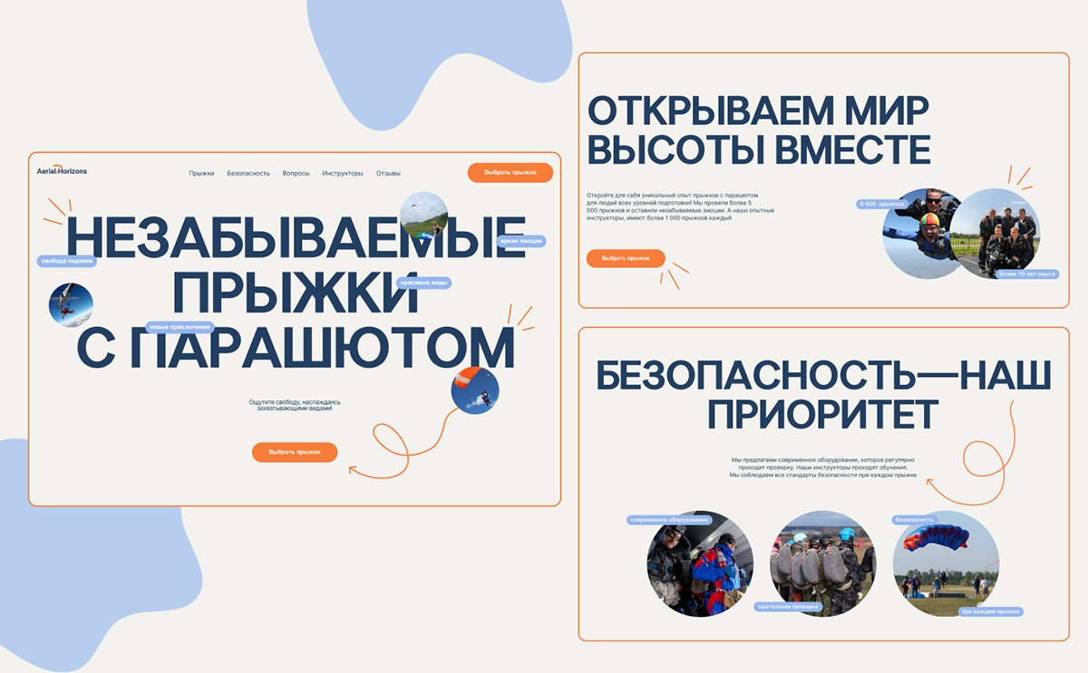 Сайт для компании по прыжкам с парашютом — Изображение №8 — Интерфейсы на Dprofile