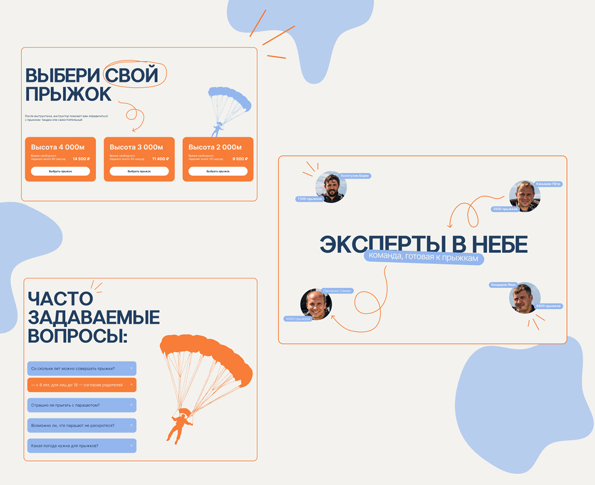 Сайт для компании по прыжкам с парашютом — Изображение №9 — Интерфейсы на Dprofile