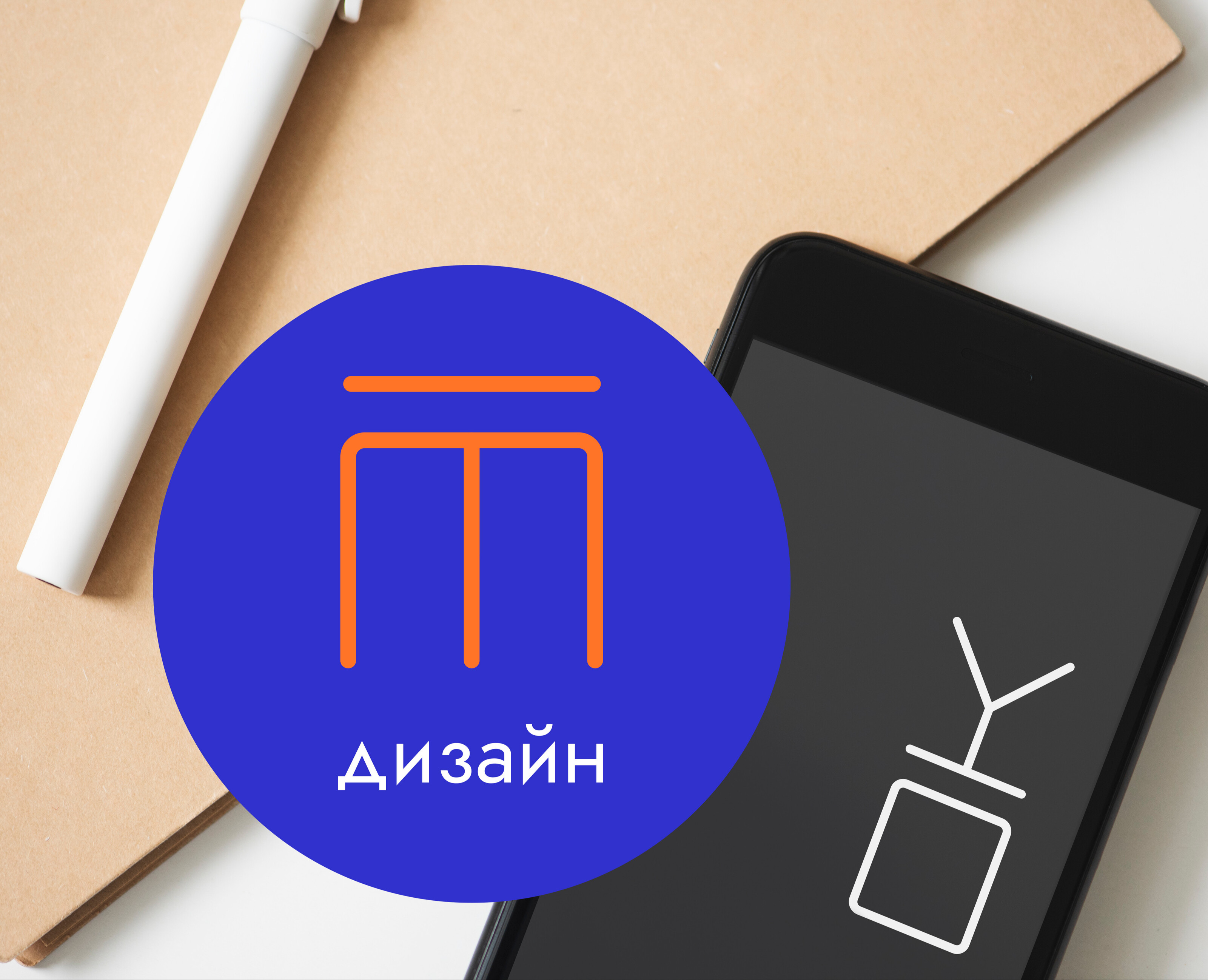 Нейминг и айдентика для студии дизайна на Dprofile