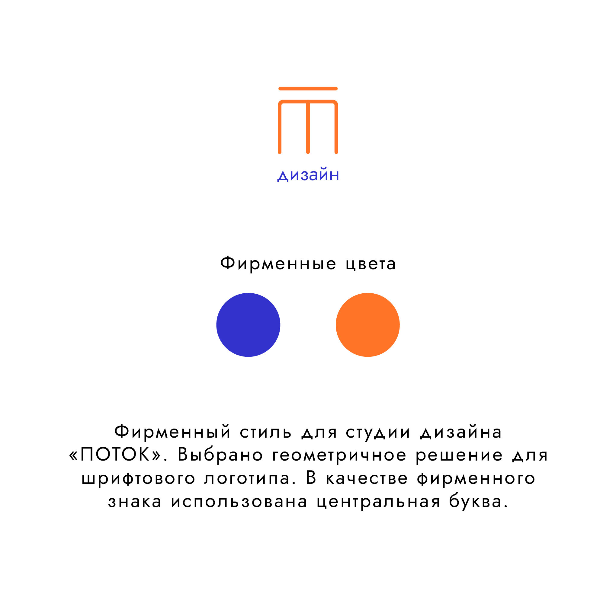 Нейминг и айдентика для студии дизайна — Изображение №4 — Брендинг, Графика на Dprofile