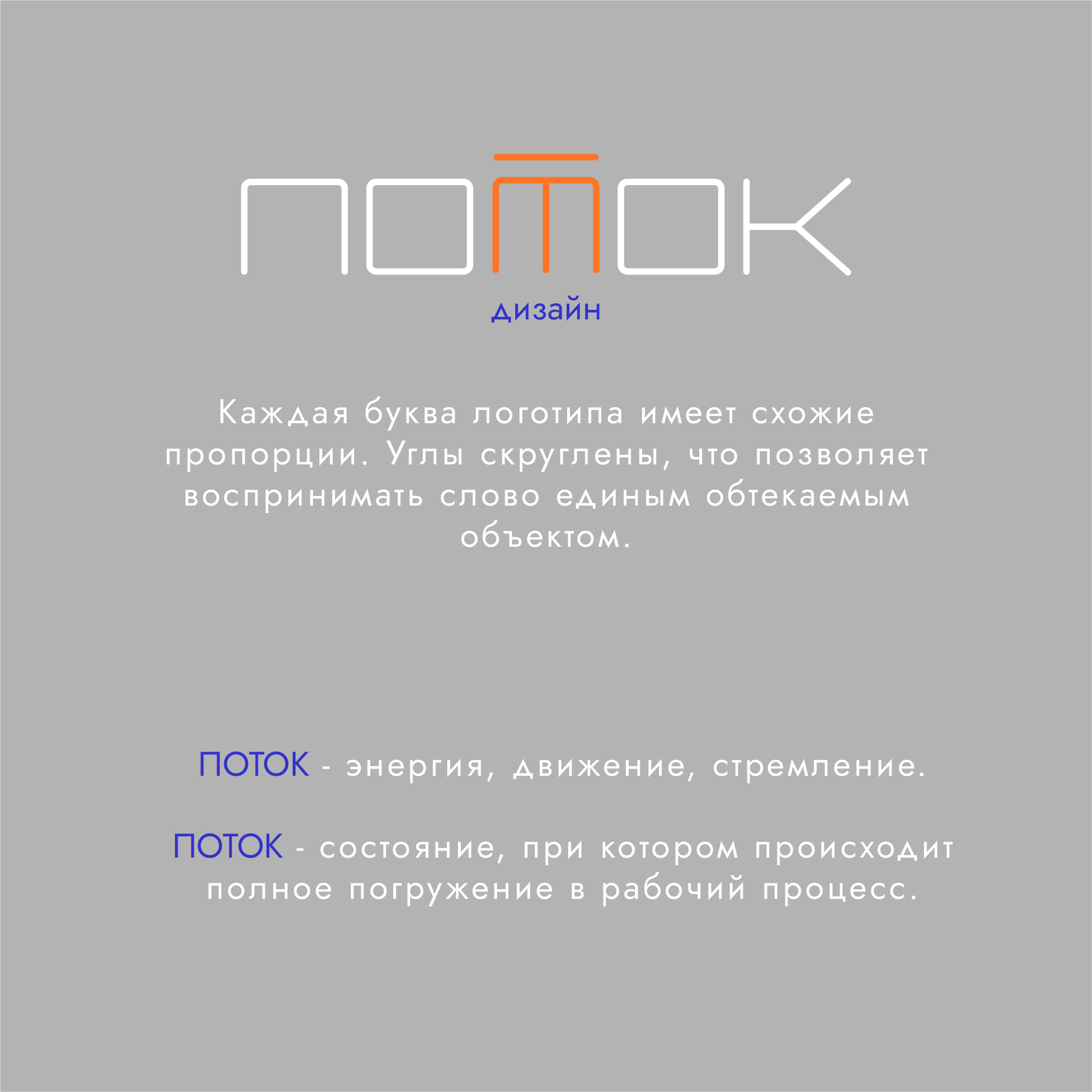 Нейминг и айдентика для студии дизайна — Изображение №3 — Брендинг, Графика на Dprofile
