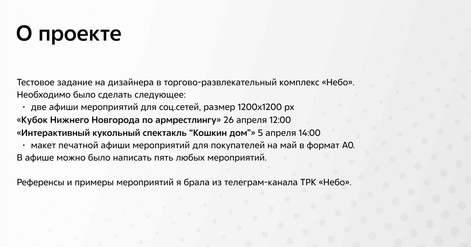 Тестовое задание для ТРК "Небо" — Изображение №1 — Графика, Маркетинг на Dprofile