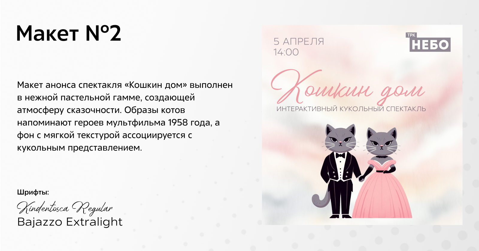 Тестовое задание для ТРК "Небо" — Изображение №4 — Графика, Маркетинг на Dprofile