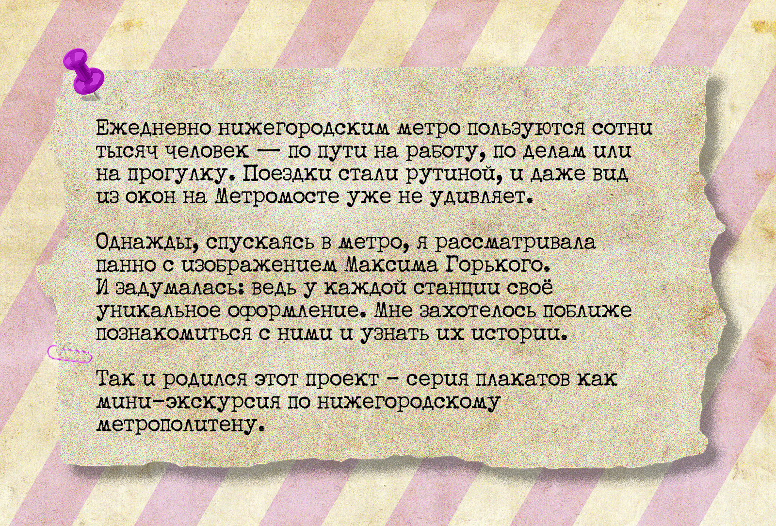 Серия плакатов для конкурса "Новая идентичность Нижнего" — Изображение №1 — Графика на Dprofile