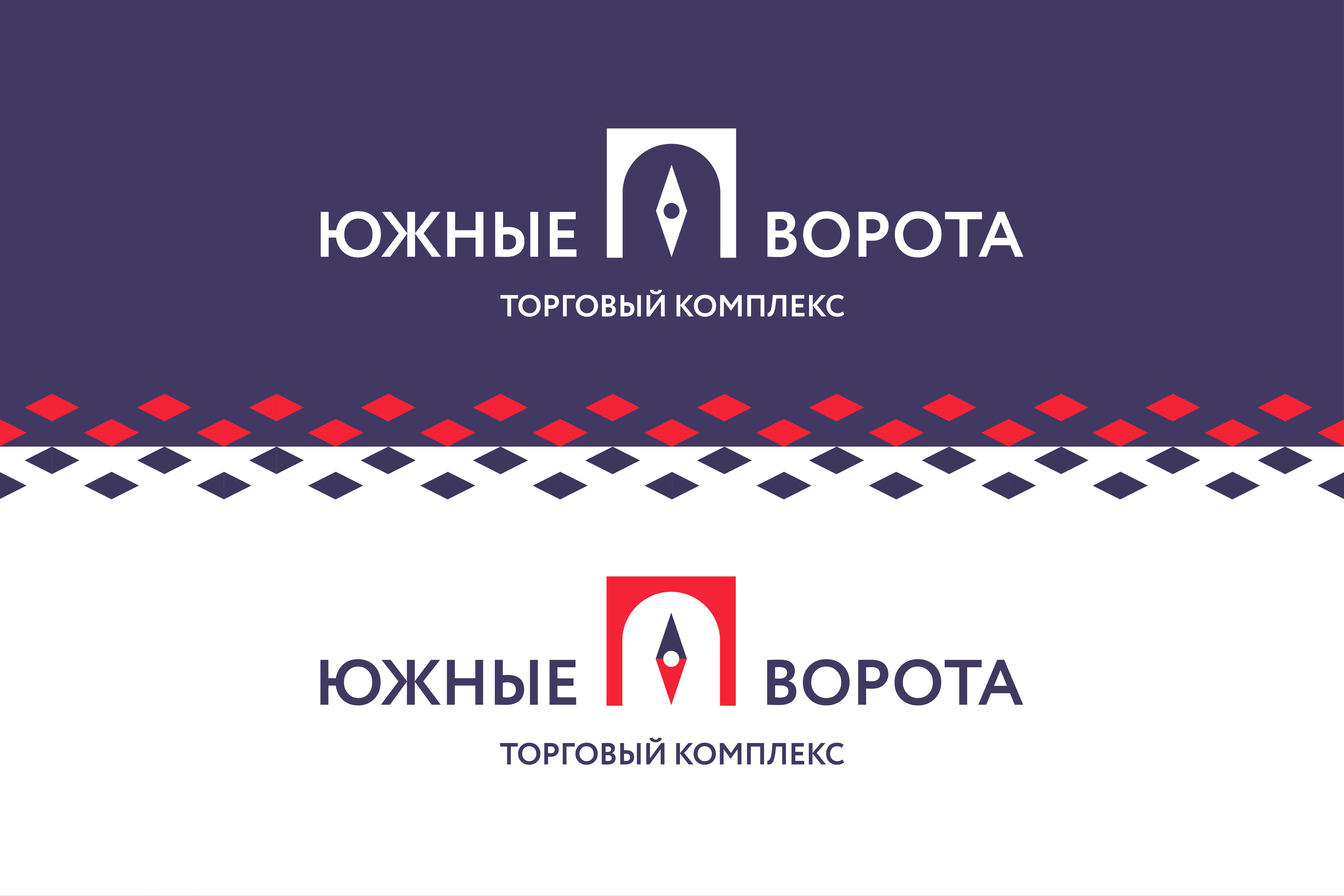 ТК «Южные ворота» – редизайн логотипа — Изображение №1 — Брендинг на Dprofile