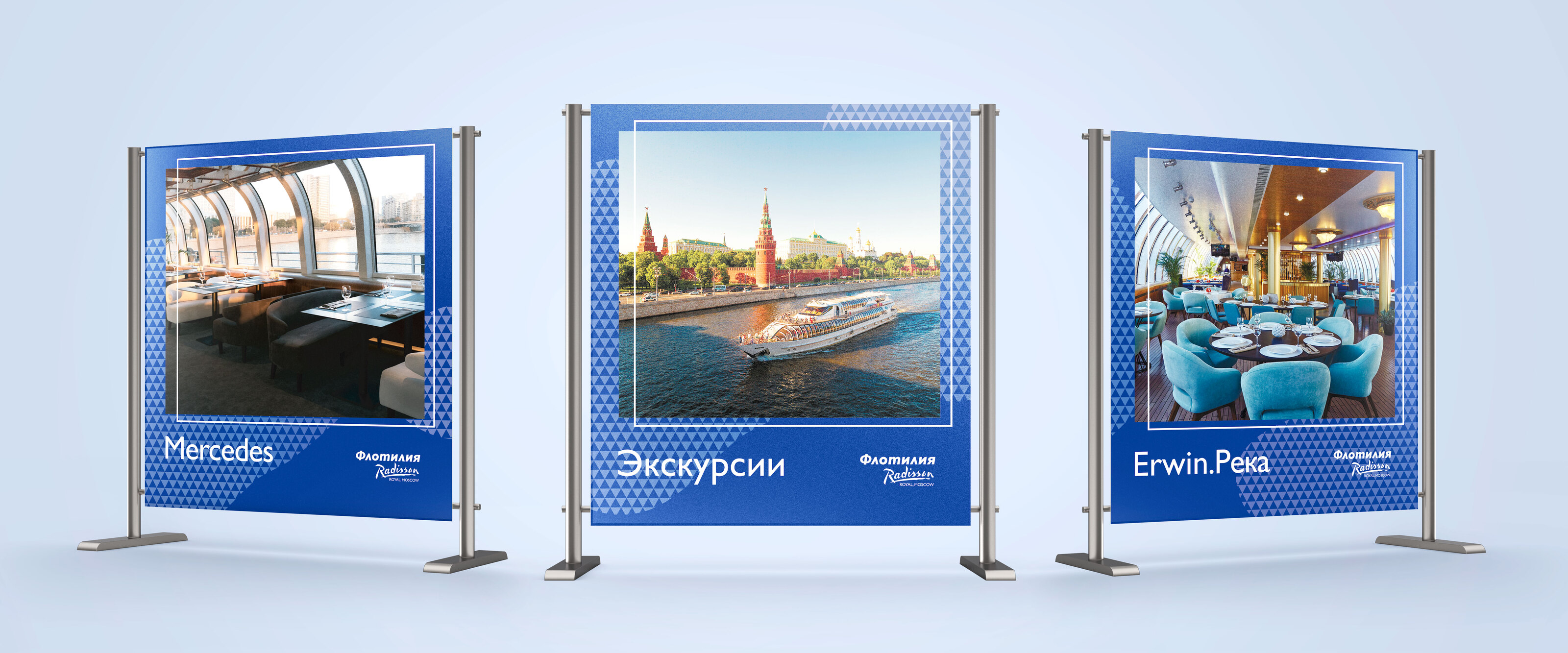 Флотилия Redisson Royal — Изображение №4 — Брендинг на Dprofile