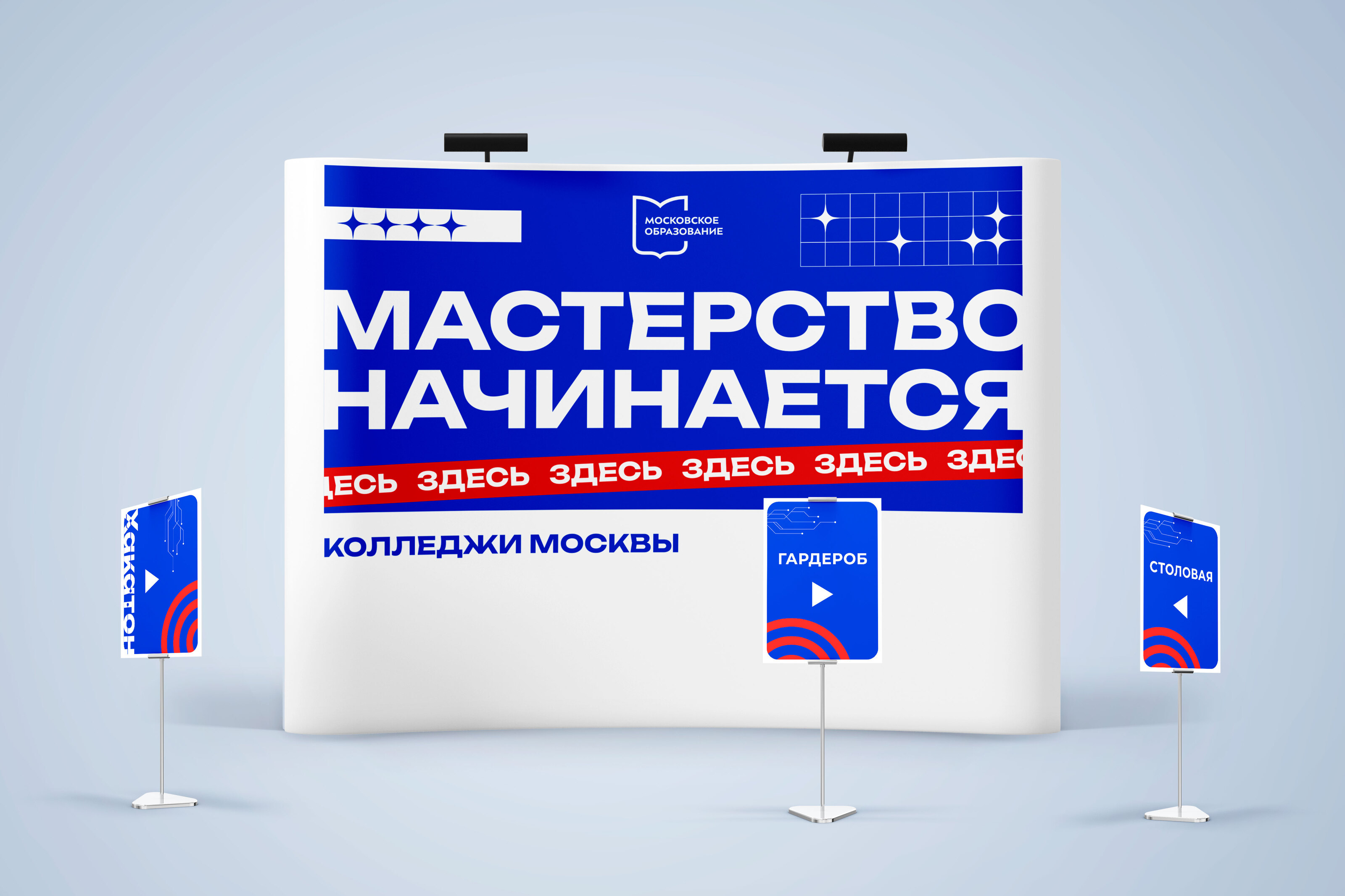 Хакатон – Колледжи Москвы и Московский транспорт — Изображение №7 — Брендинг на Dprofile