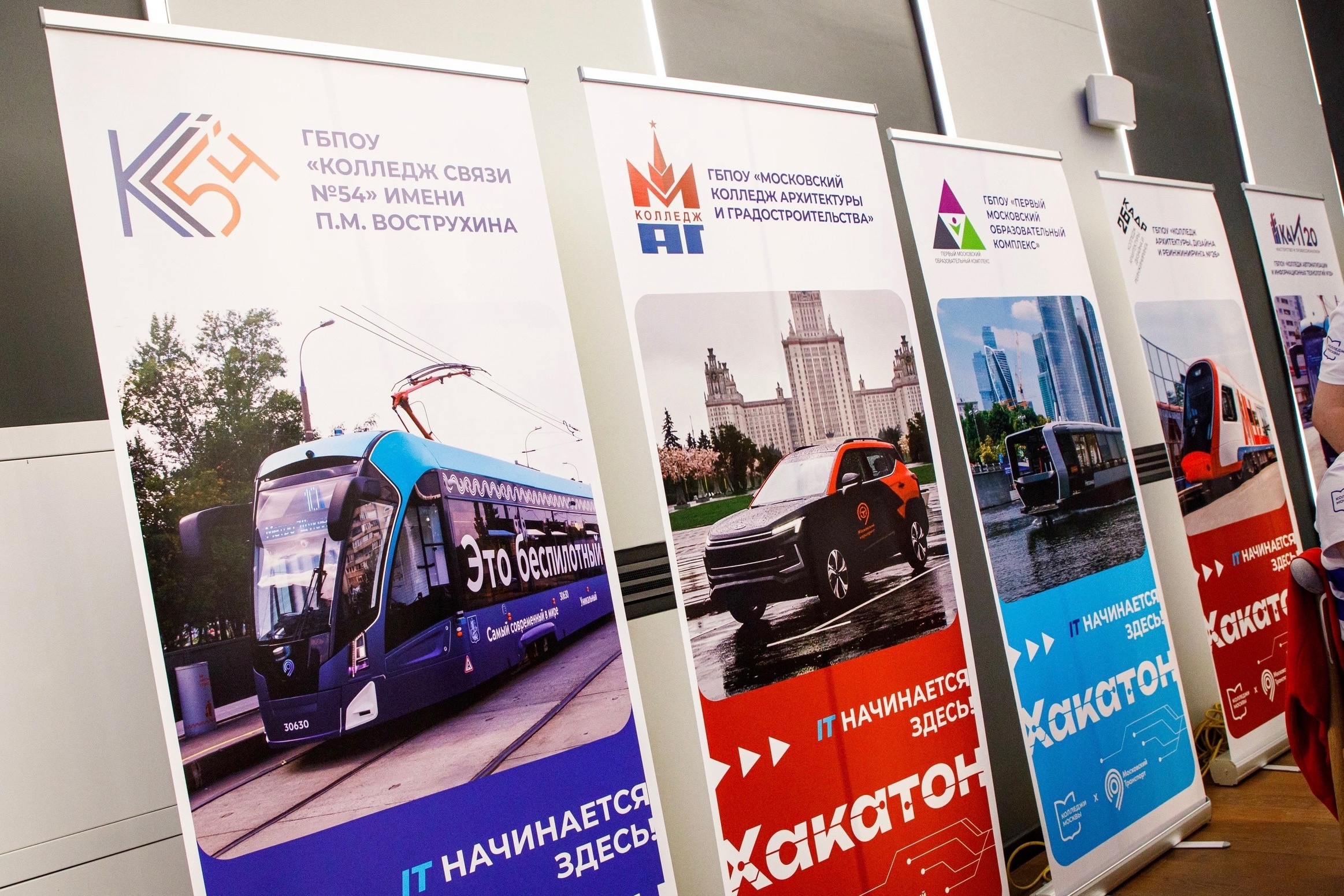 Хакатон – Колледжи Москвы и Московский транспорт — Изображение №20 — Брендинг на Dprofile