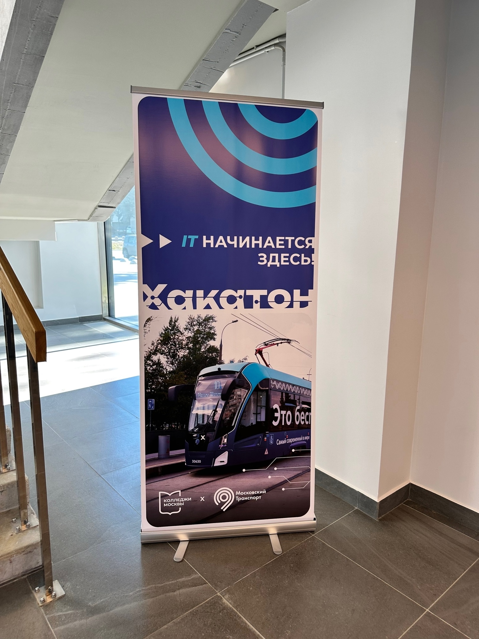 Хакатон – Колледжи Москвы и Московский транспорт — Изображение №38 — Брендинг на Dprofile