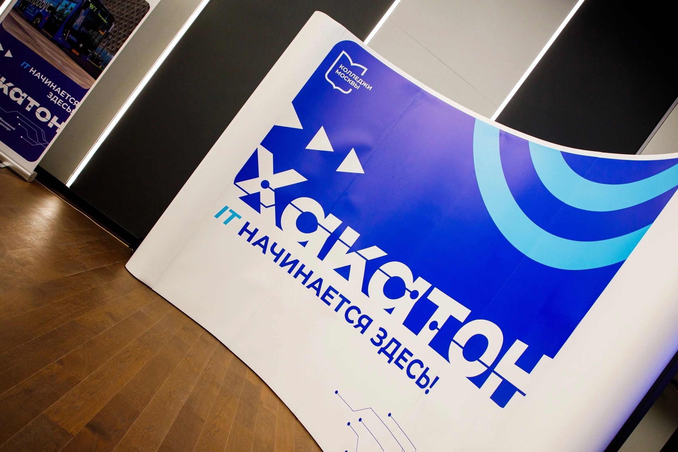 Хакатон – Колледжи Москвы и Московский транспорт — Изображение №19 — Брендинг на Dprofile