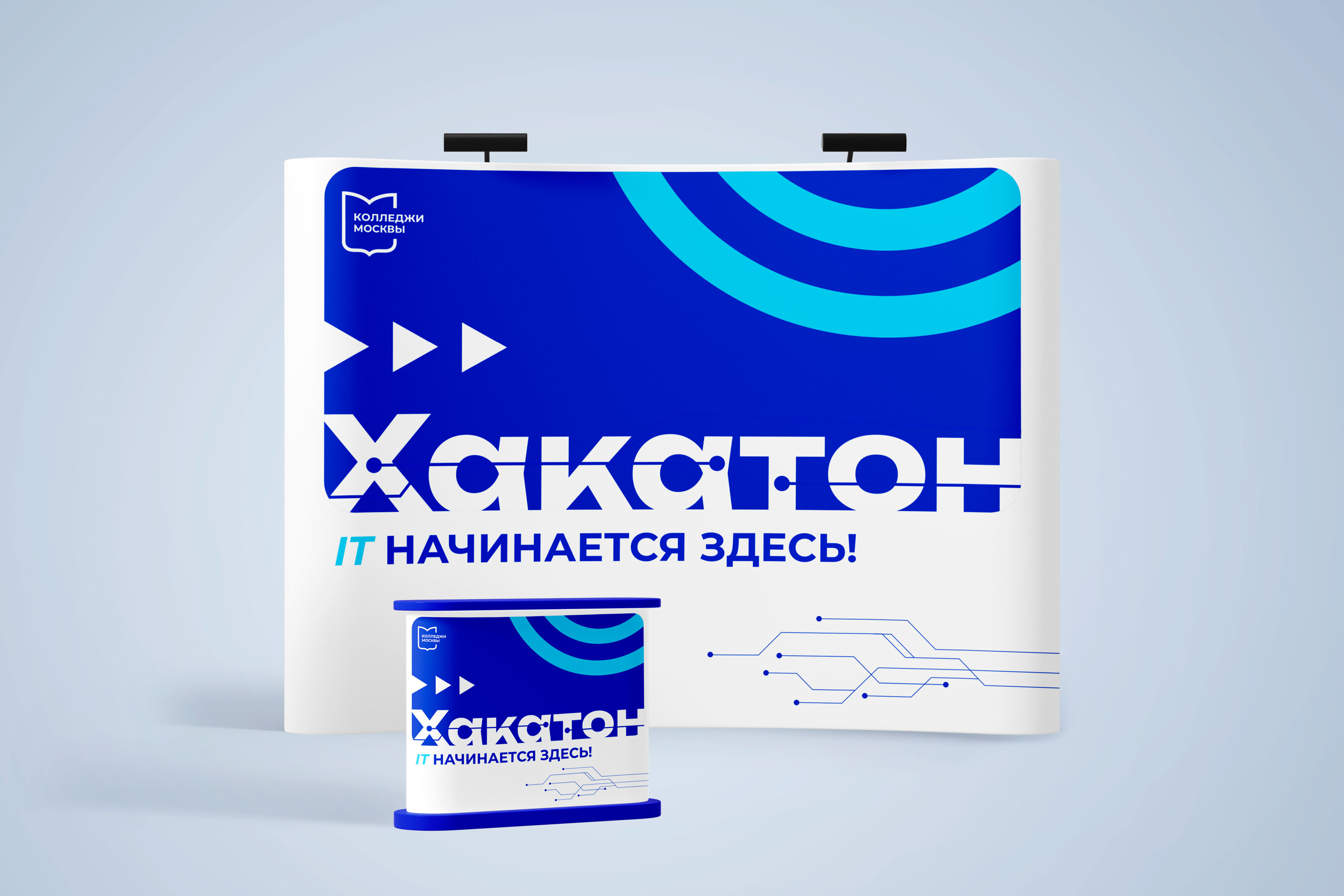 Хакатон – Колледжи Москвы и Московский транспорт — Изображение №8 — Брендинг на Dprofile