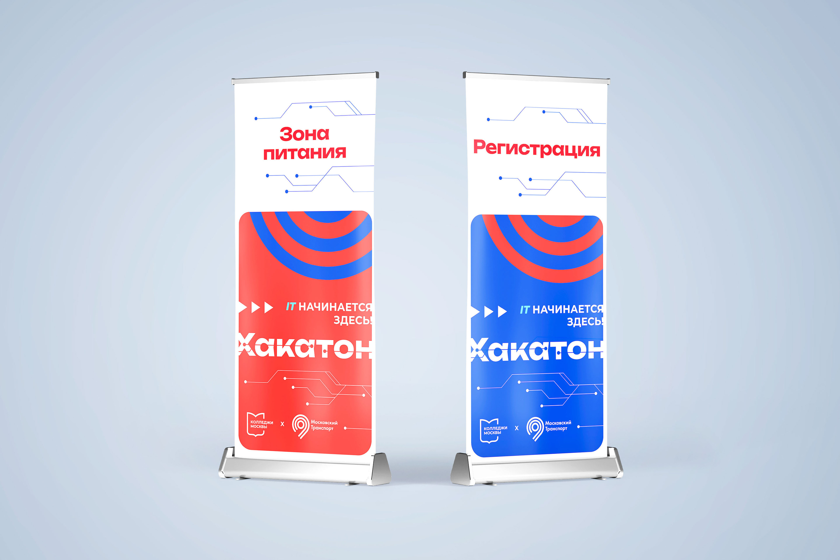 Хакатон – Колледжи Москвы и Московский транспорт — Изображение №13 — Брендинг на Dprofile