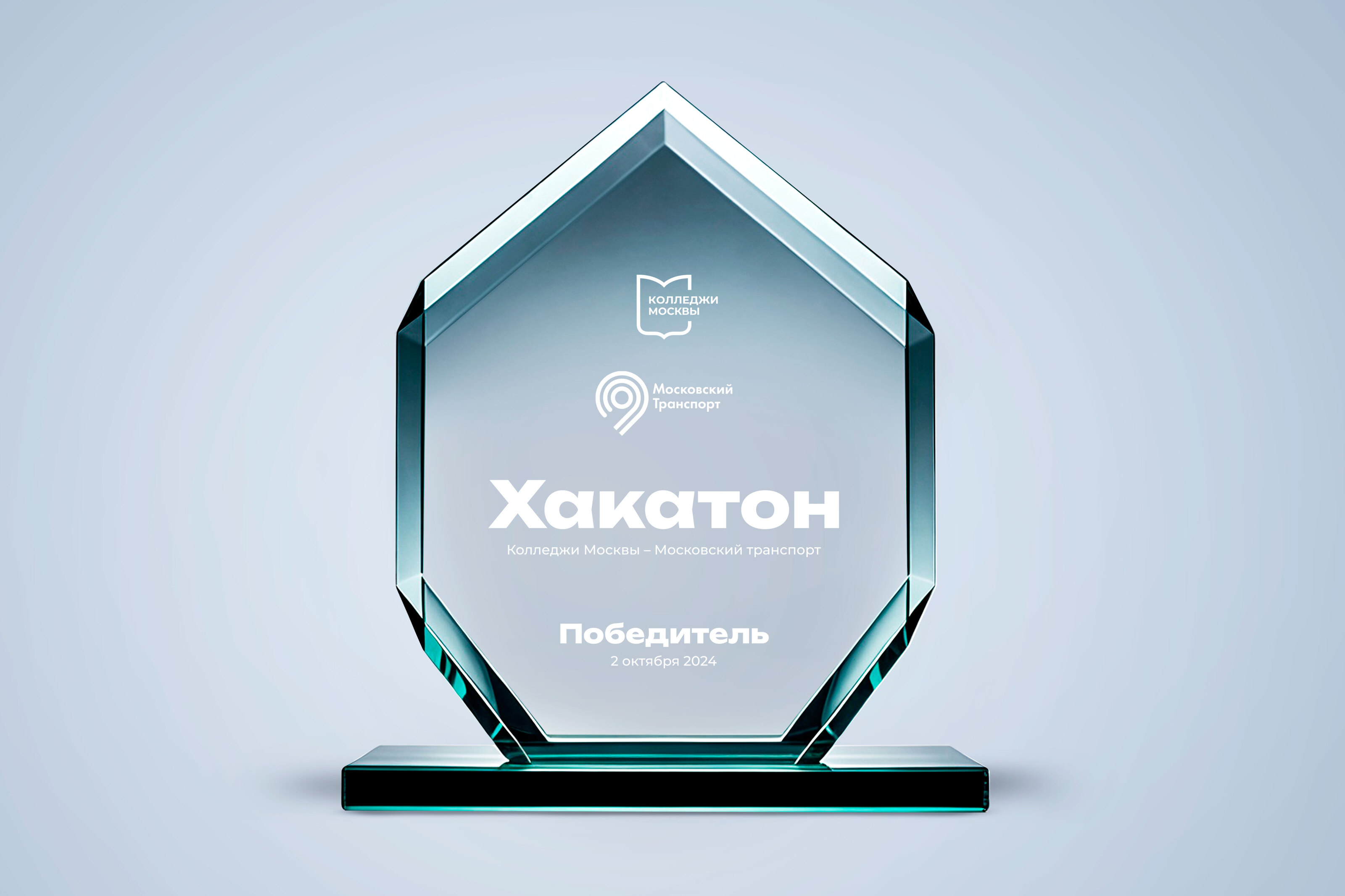 Хакатон – Колледжи Москвы и Московский транспорт — Изображение №15 — Брендинг на Dprofile