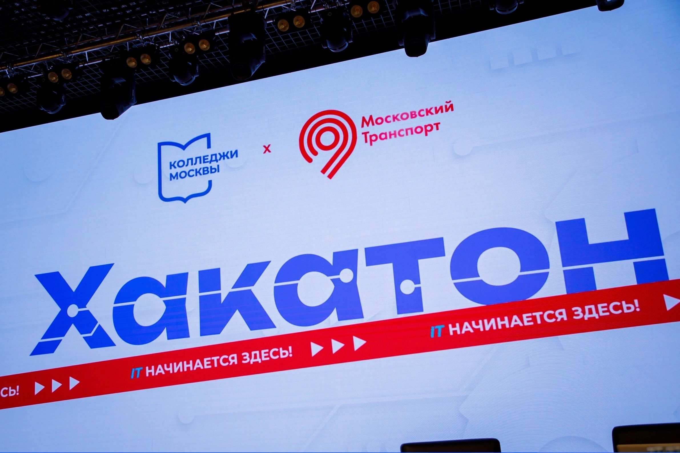Хакатон – Колледжи Москвы и Московский транспорт — Изображение №17 — Брендинг на Dprofile