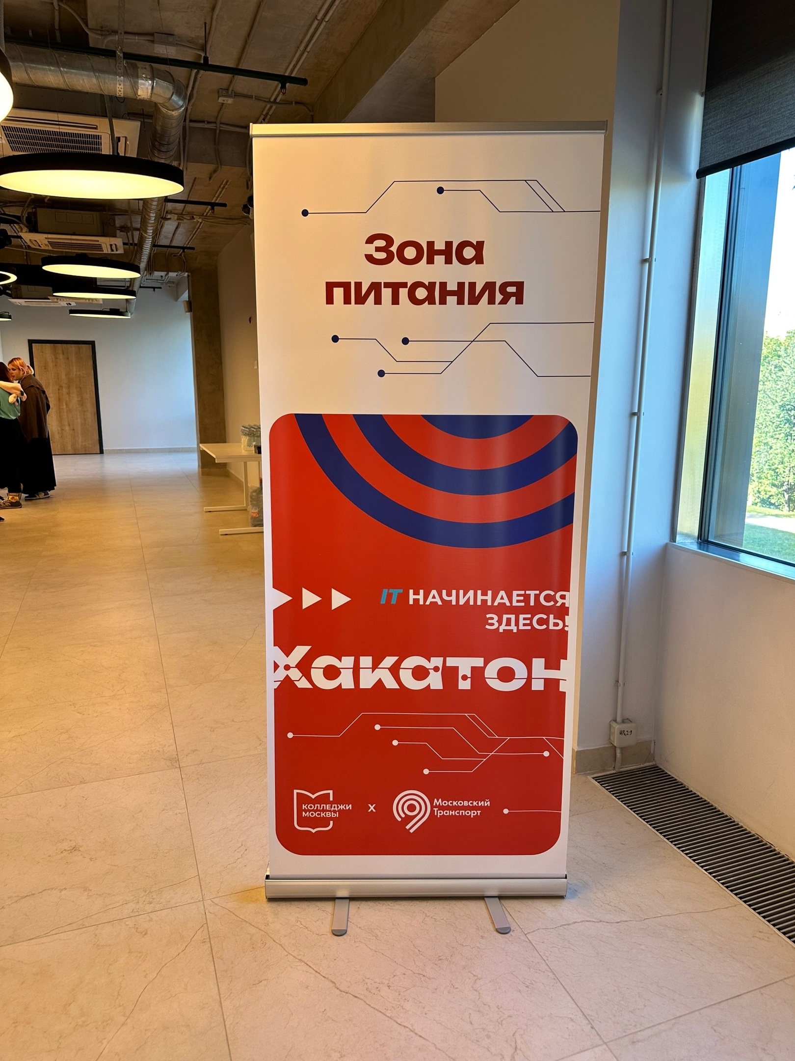 Хакатон – Колледжи Москвы и Московский транспорт — Изображение №37 — Брендинг на Dprofile