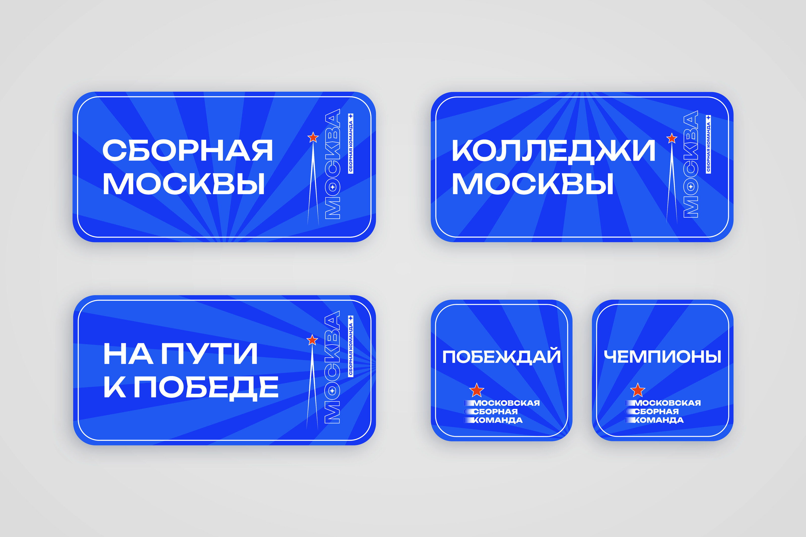 Профессионалы — чемпионат профессионального мастерства — Изображение №7 — Брендинг на Dprofile