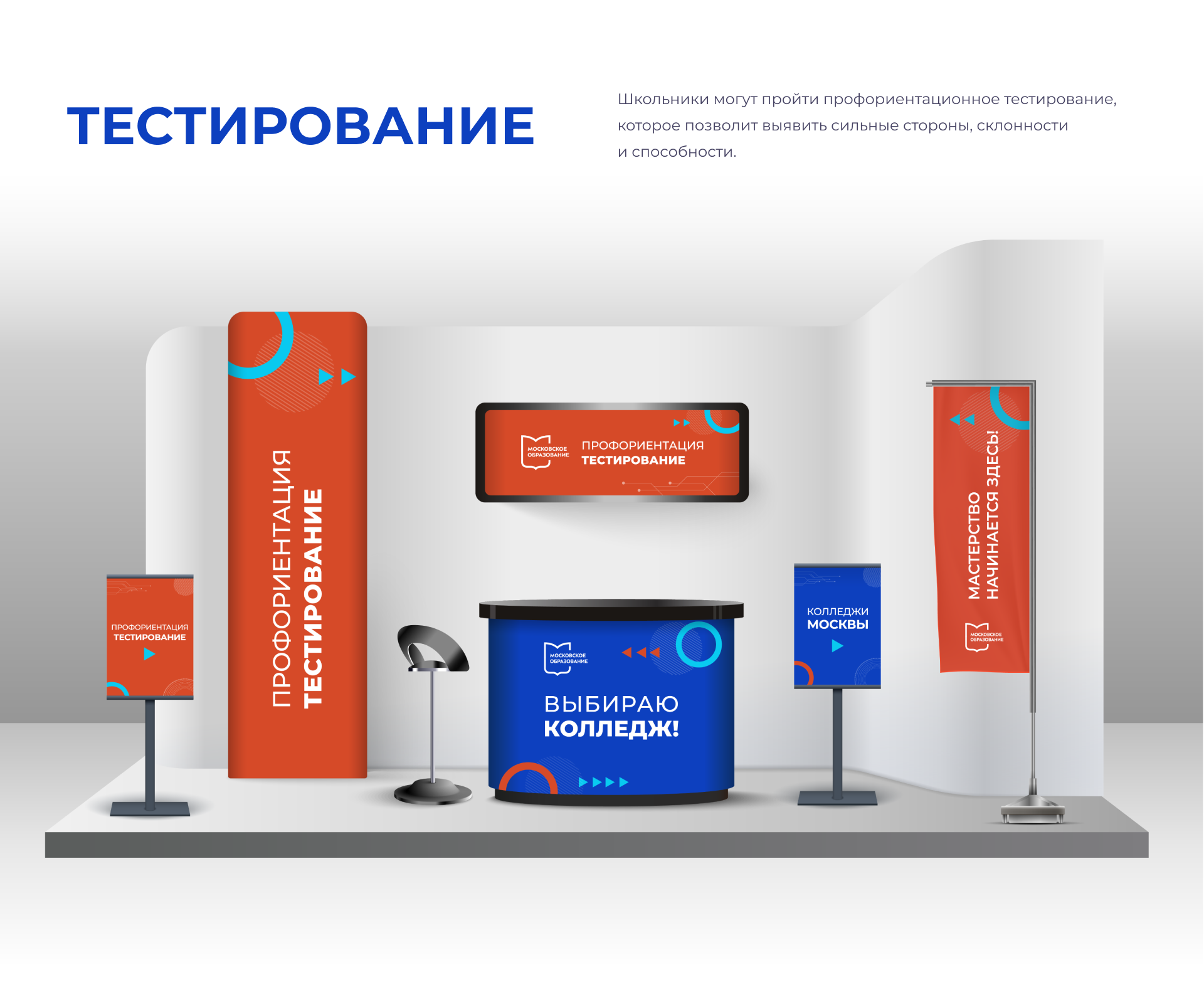 Фестиваль «‎Колледжи Москвы»‎ — 1 сентября — Изображение №11 — Брендинг на Dprofile