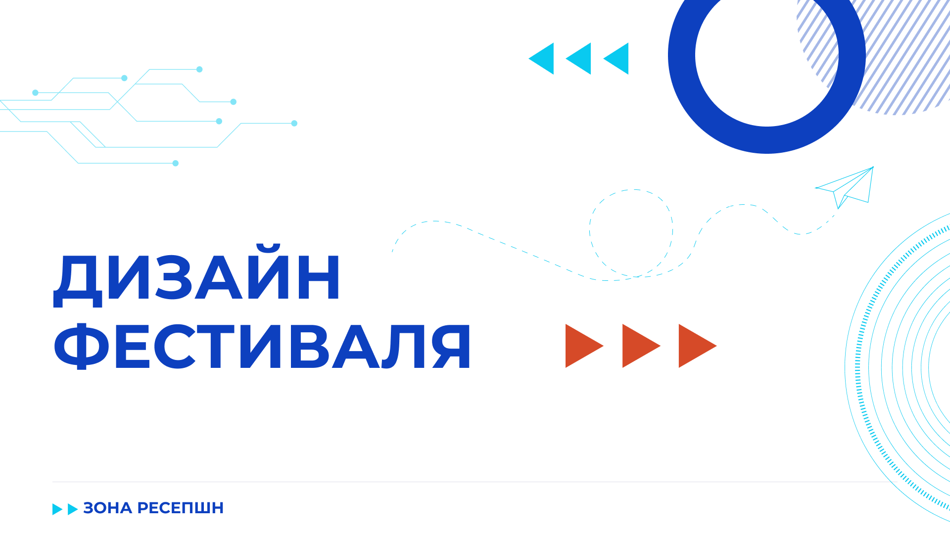 Фестиваль «‎Колледжи Москвы»‎ — 1 сентября — Изображение №6 — Брендинг на Dprofile