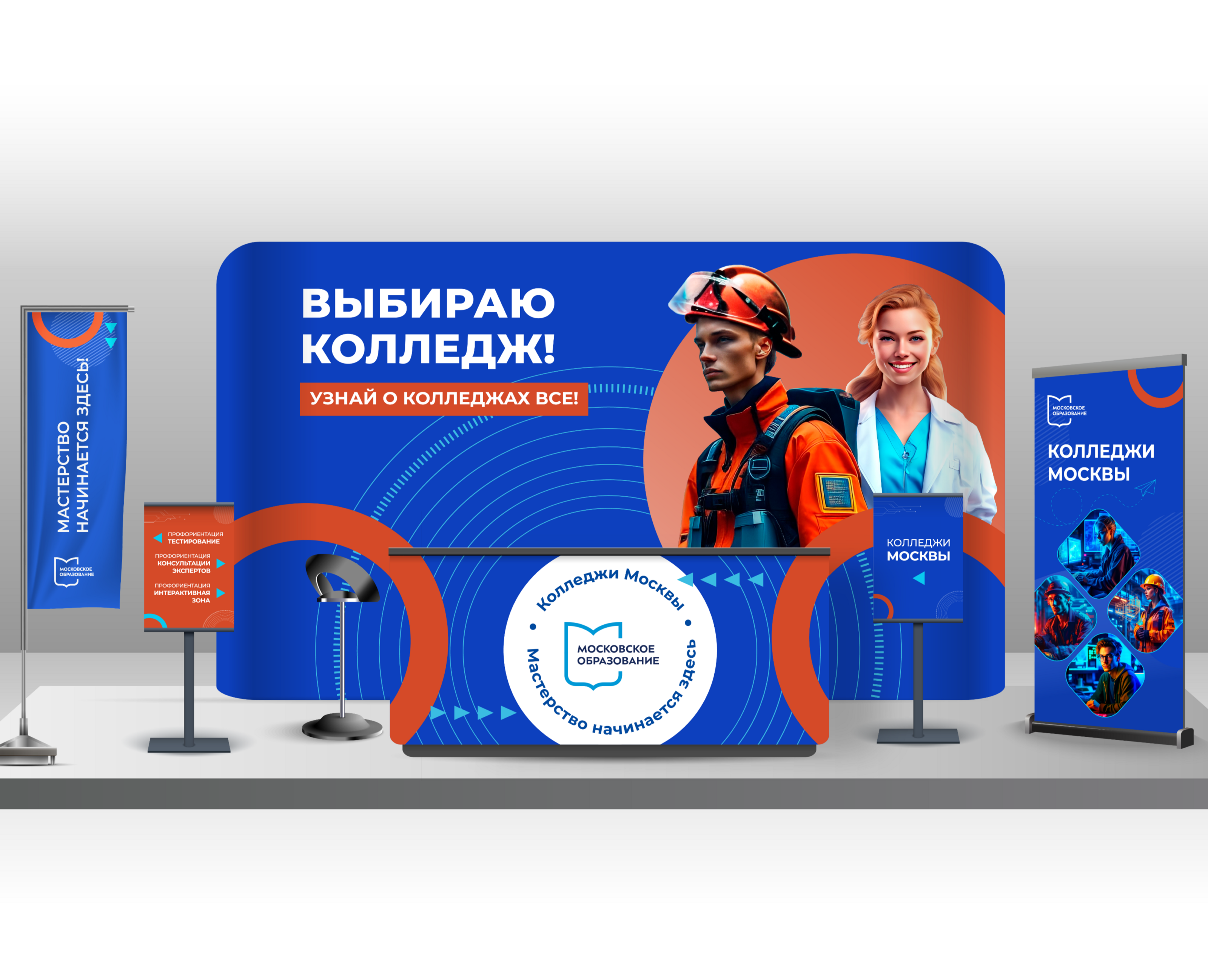 Фестиваль «‎Колледжи Москвы»‎ — 1 сентября — Брендинг на Dprofile
