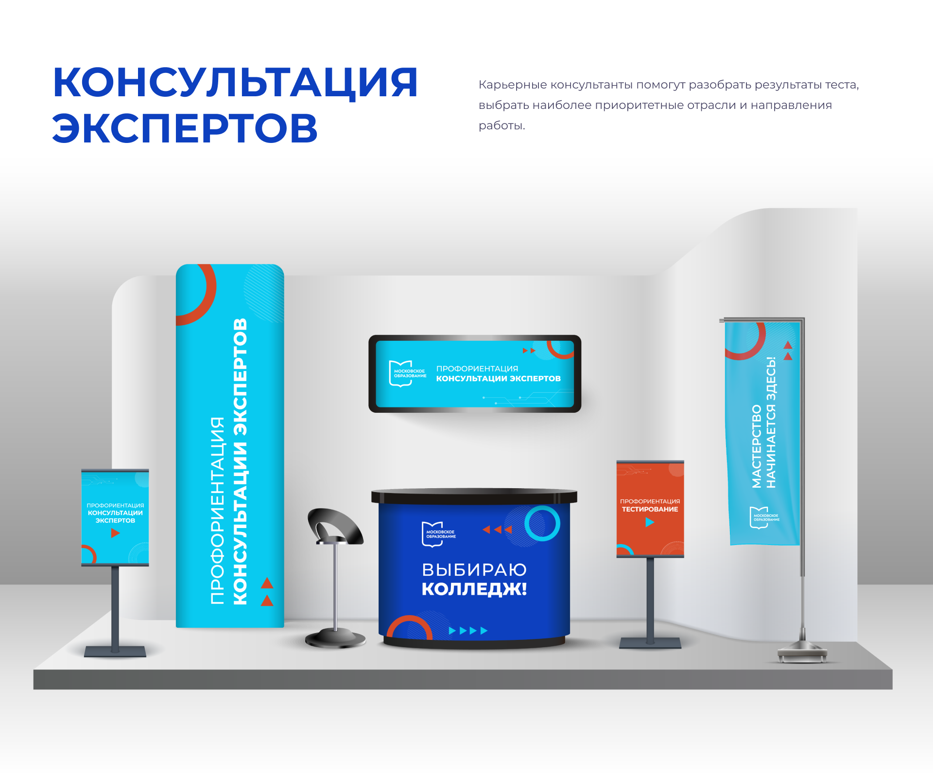 Фестиваль «‎Колледжи Москвы»‎ — 1 сентября — Изображение №10 — Брендинг на Dprofile