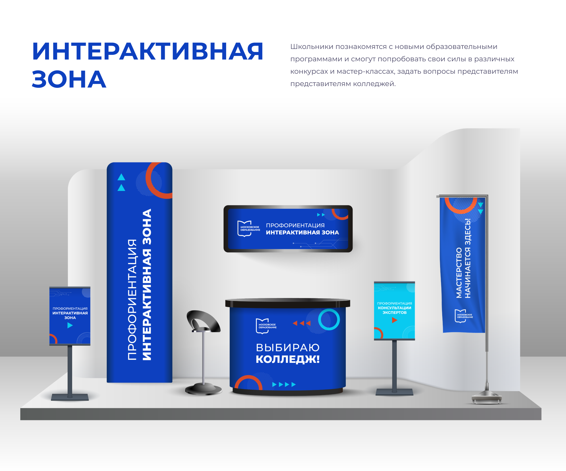 Фестиваль «‎Колледжи Москвы»‎ — 1 сентября — Изображение №9 — Брендинг на Dprofile