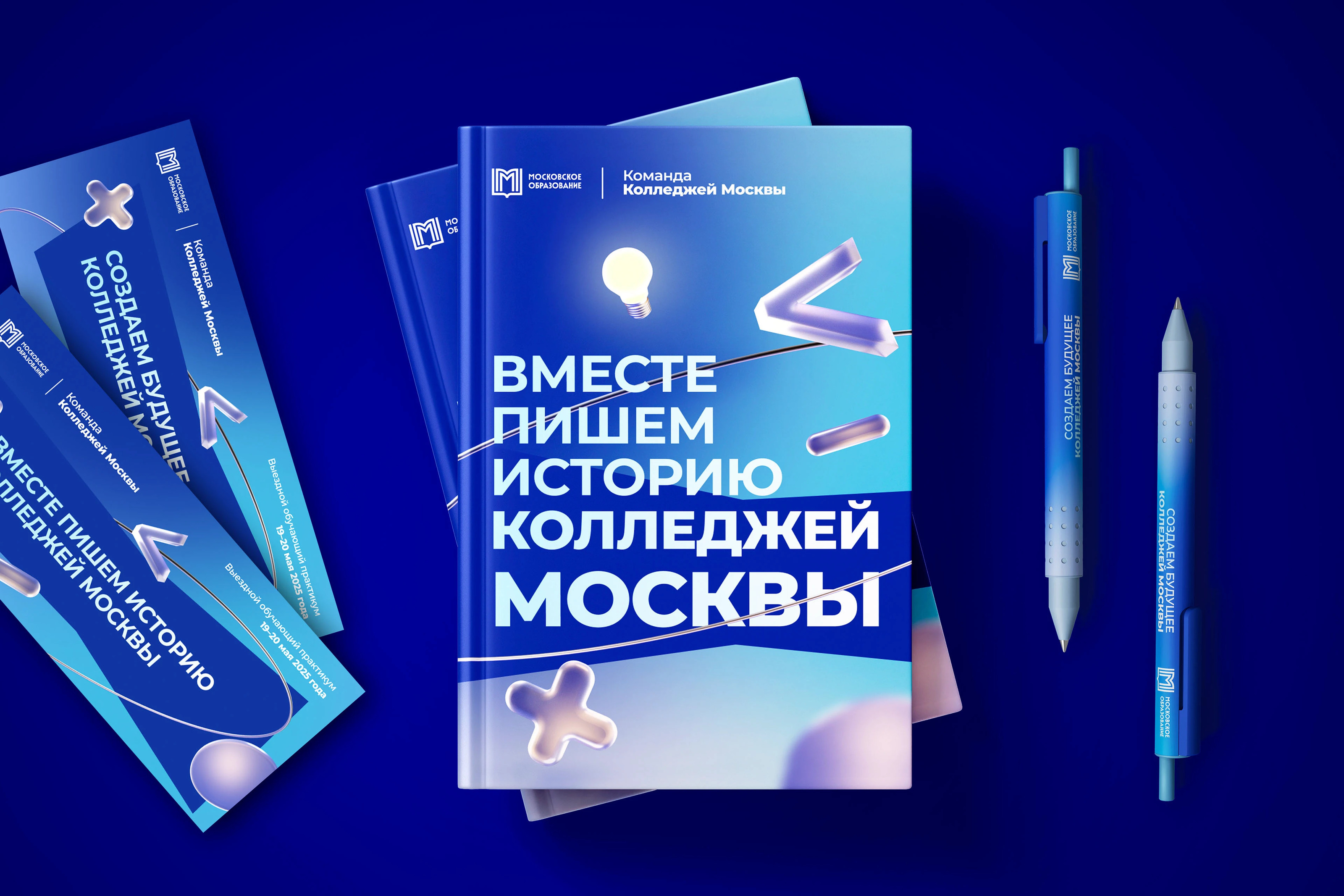 Команда Колледжей Москвы — обучающий практикум — Изображение №2 — Брендинг, Графика на Dprofile