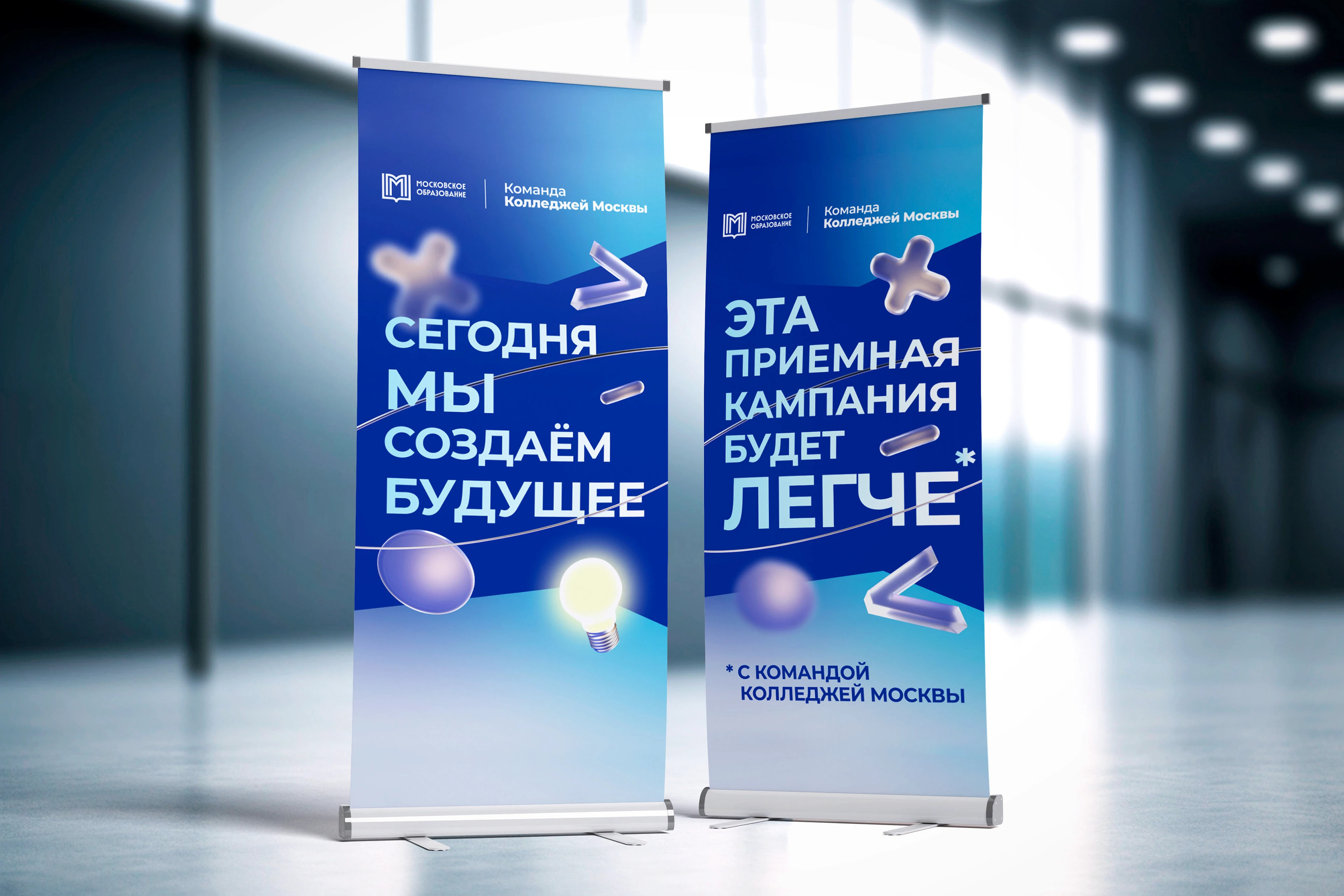 Команда Колледжей Москвы — обучающий практикум — Изображение №3 — Брендинг, Графика на Dprofile