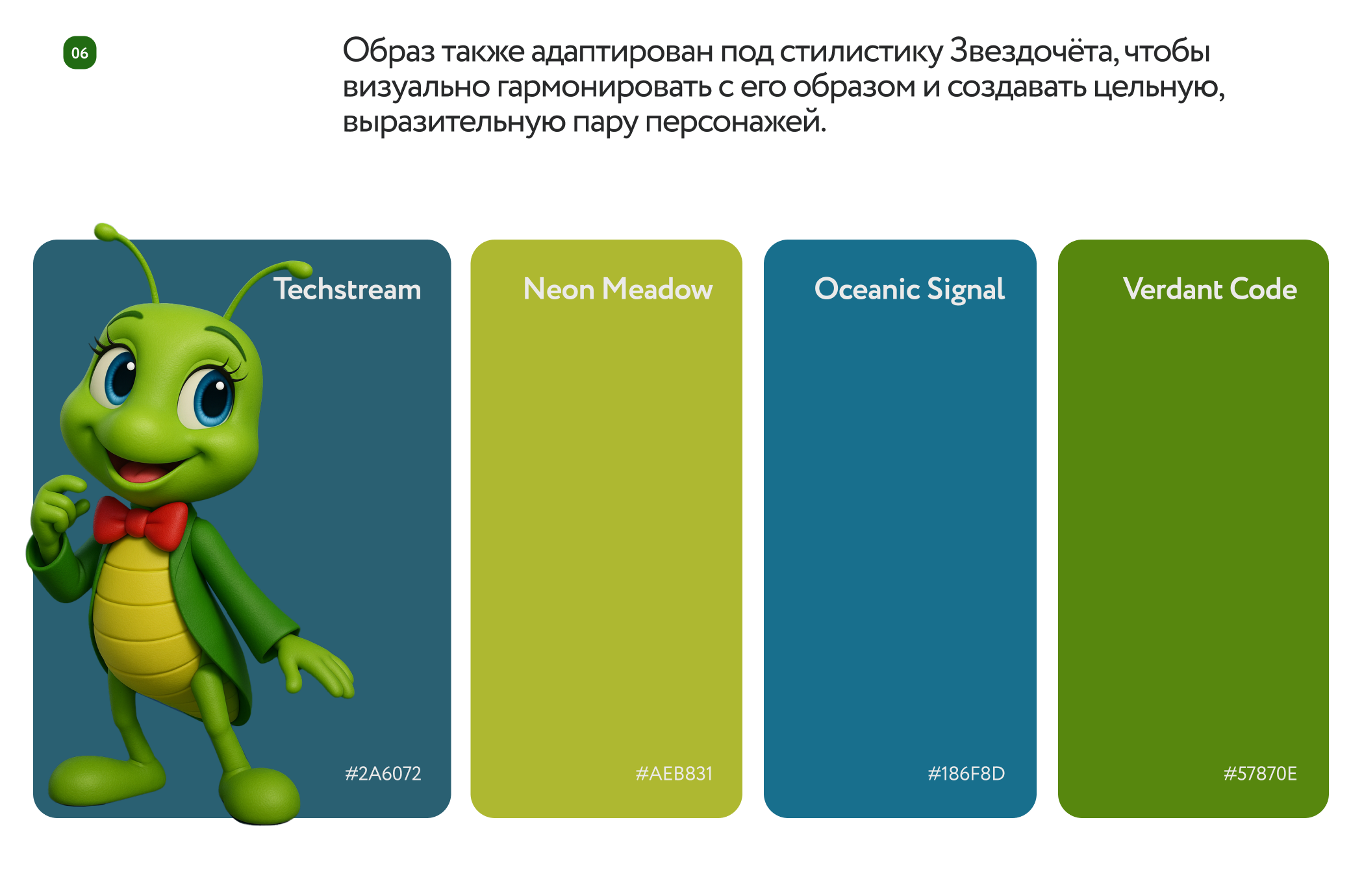 Маскот «Звездочёт» — Московский Планетарий — Изображение №8 — Брендинг, Иллюстрация на Dprofile