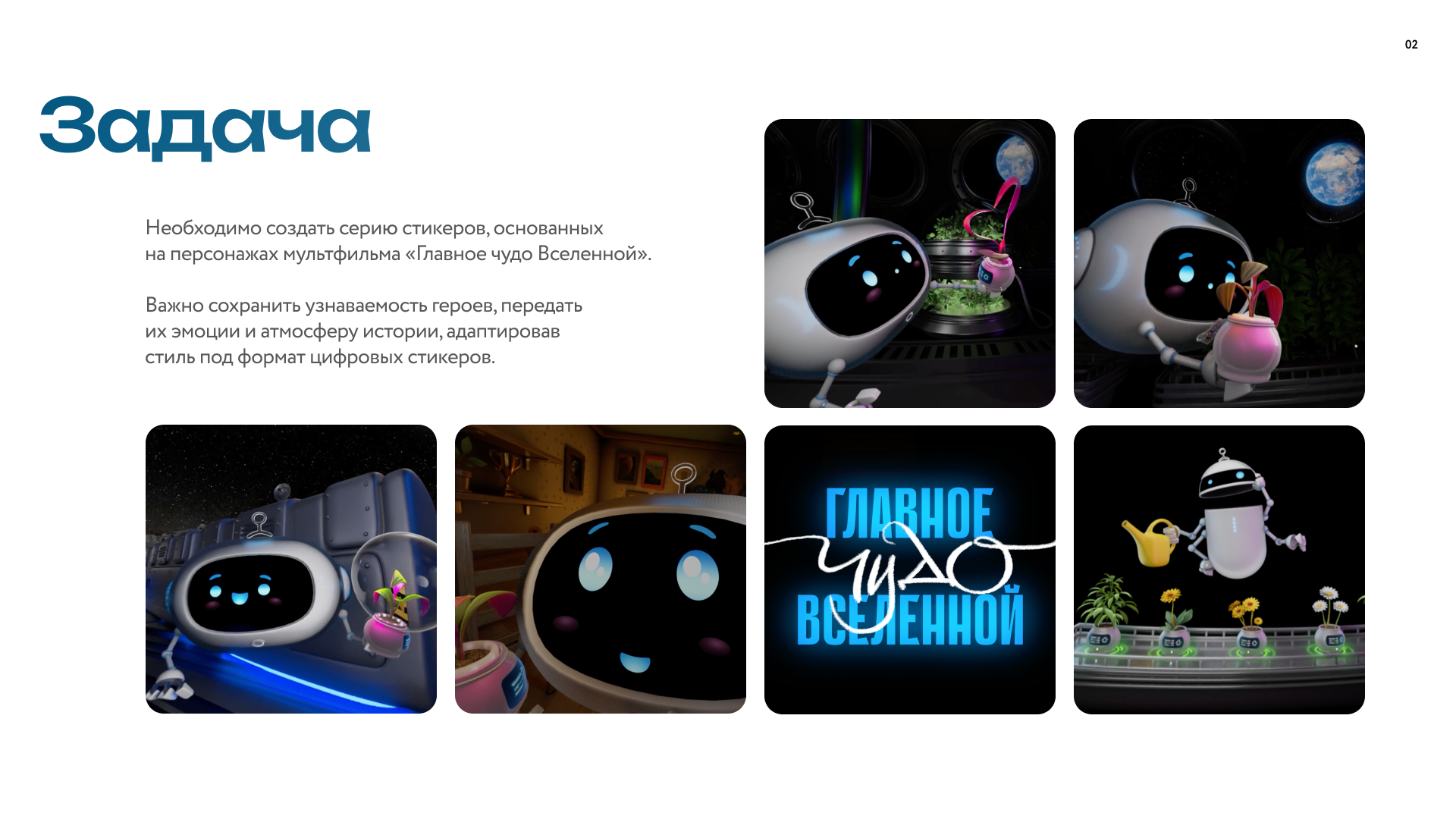 Стикер–пак «Лунарик» — Московский Планетарий — Изображение №3 — Брендинг, Иллюстрация на Dprofile