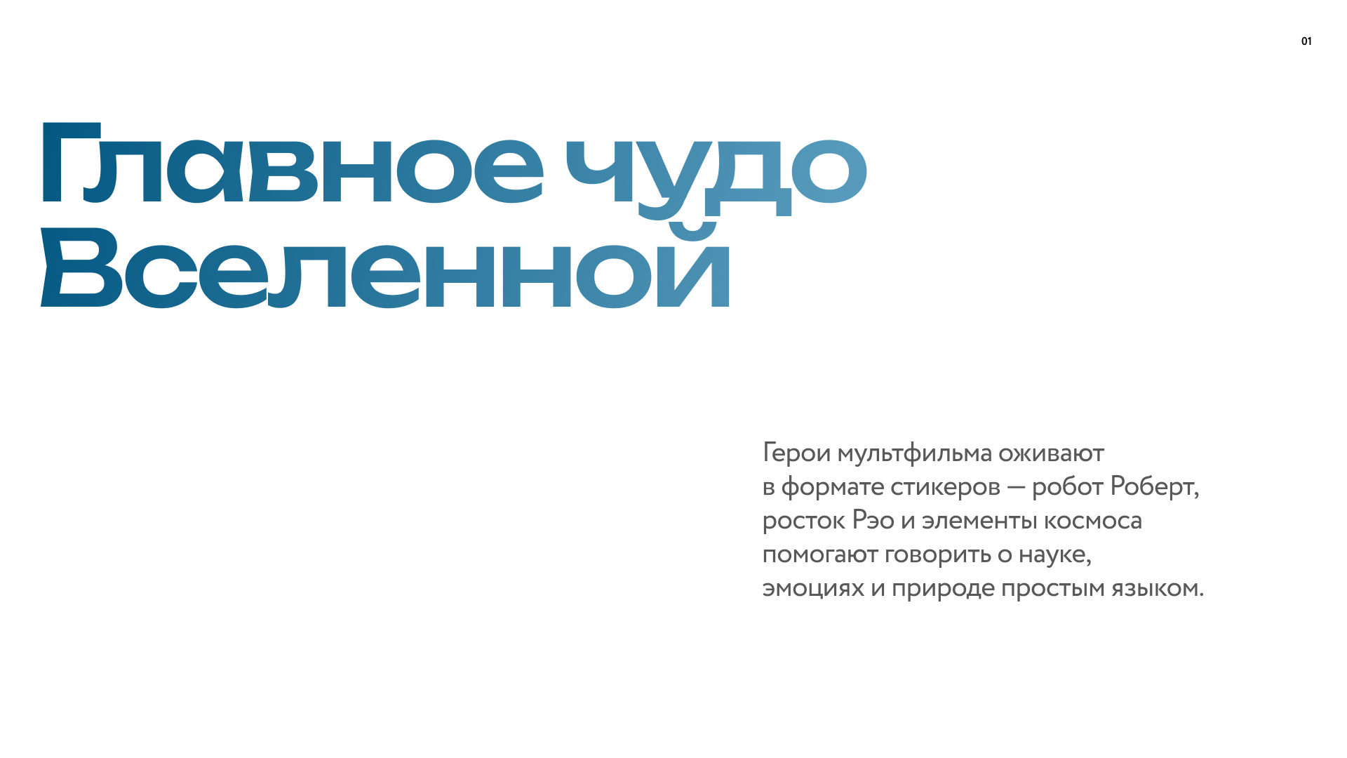 Стикер–пак «Лунарик» — Московский Планетарий — Изображение №2 — Брендинг, Иллюстрация на Dprofile