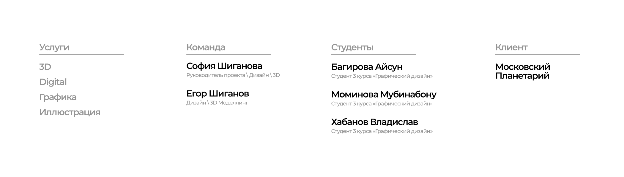 Стикер–пак «Лунарик» — Московский Планетарий — Изображение №13 — Брендинг, Иллюстрация на Dprofile