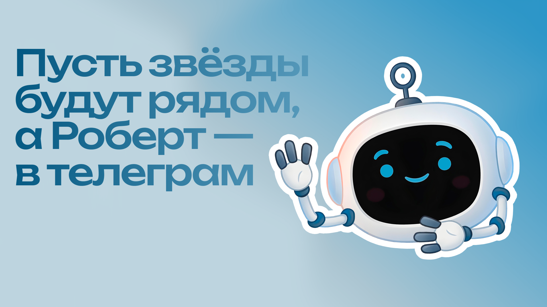 Стикер–пак «Лунарик» — Московский Планетарий — Изображение №12 — Брендинг, Иллюстрация на Dprofile