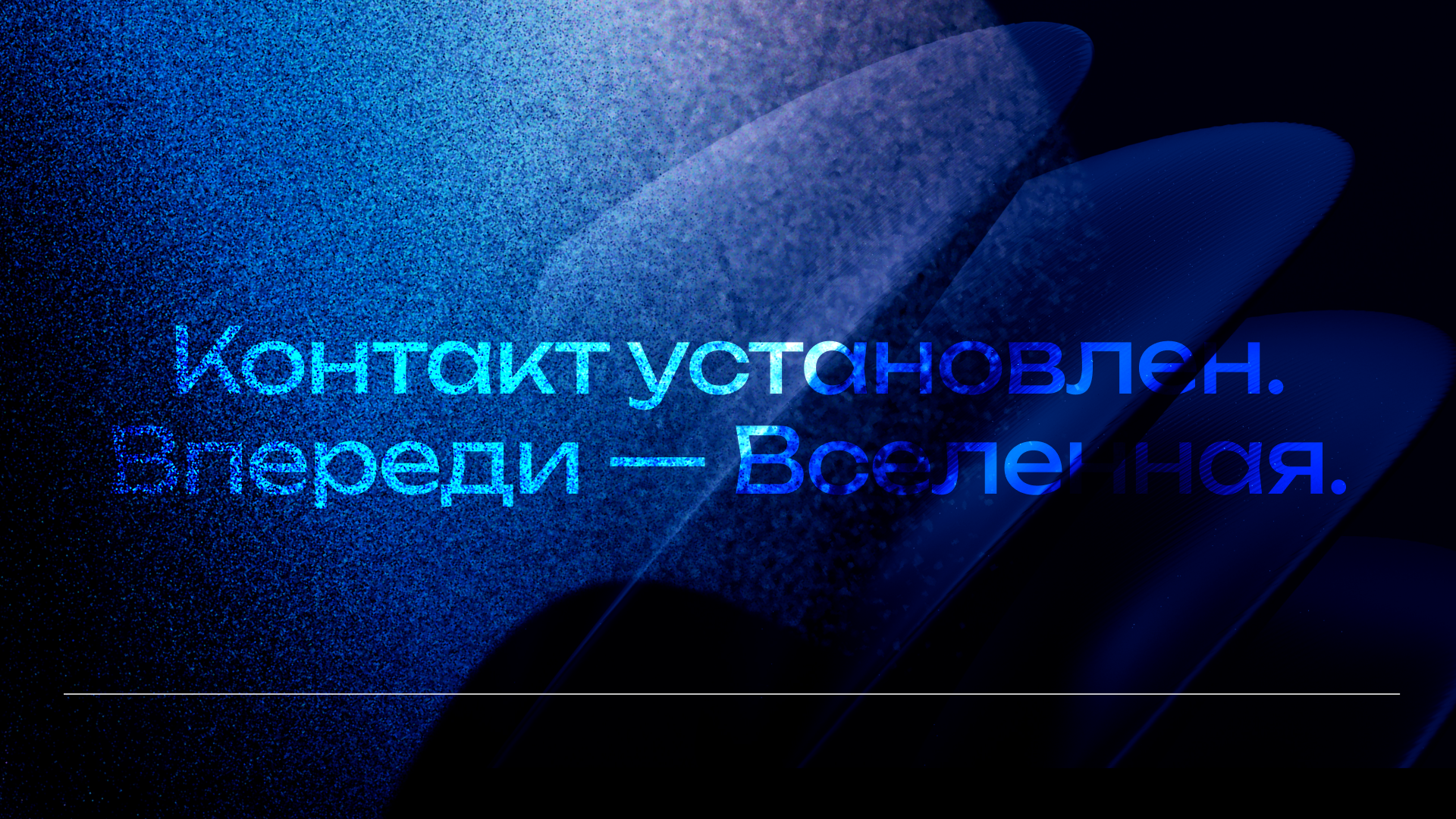 Форма для сотрудников — Московский Планетарий — Изображение №11 — Брендинг на Dprofile
