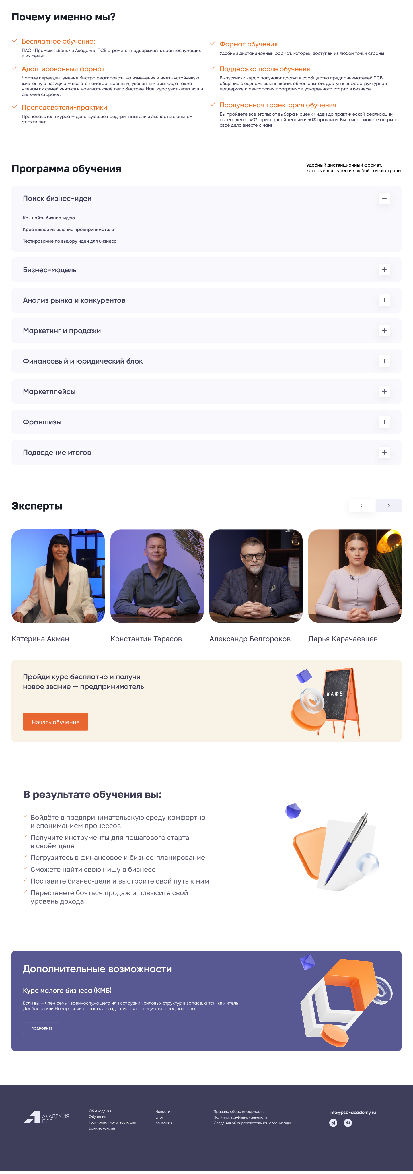 Курс "Своё дело" — Изображение №2 — Интерфейсы на Dprofile
