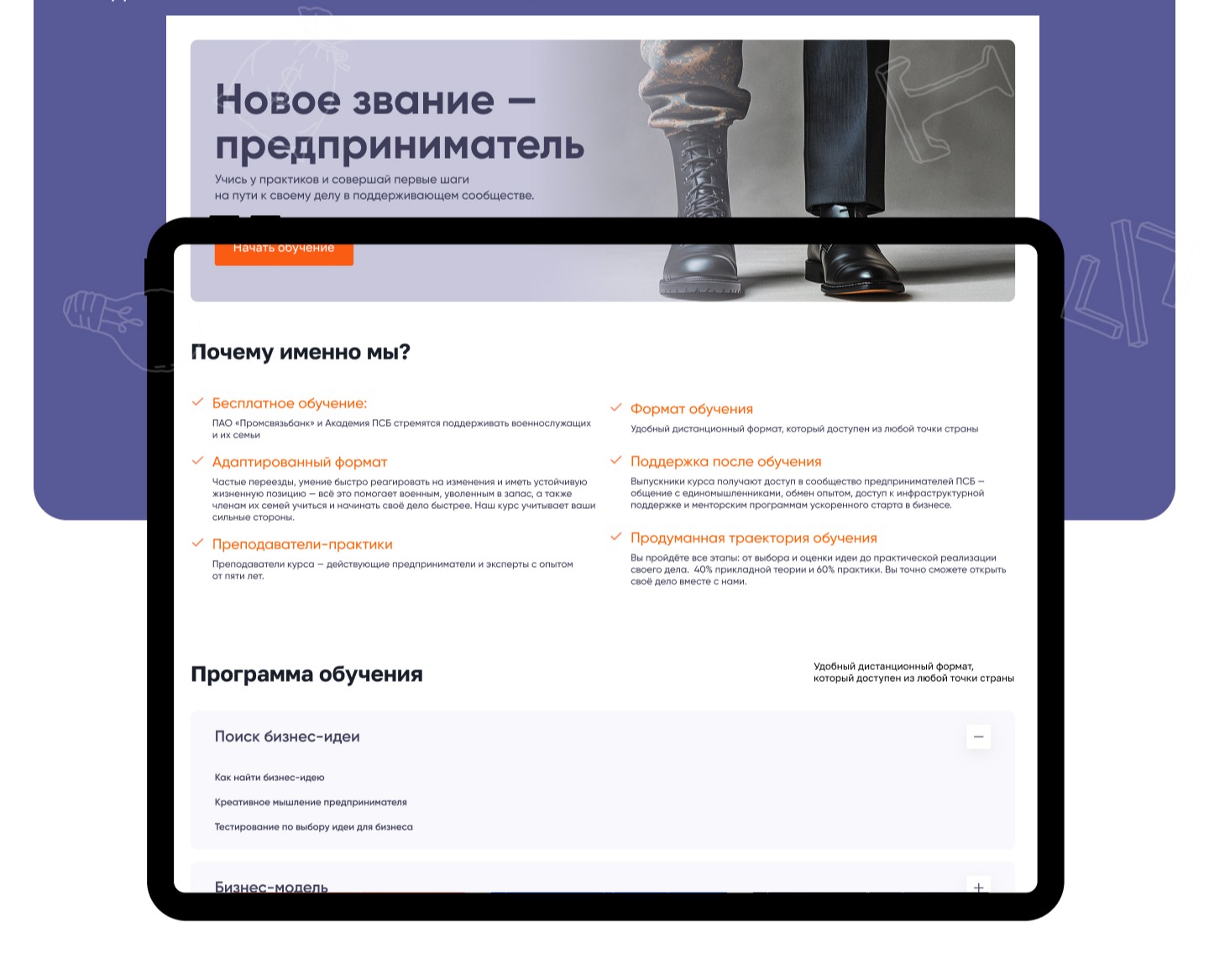 Курс "Своё дело" — Интерфейсы на Dprofile