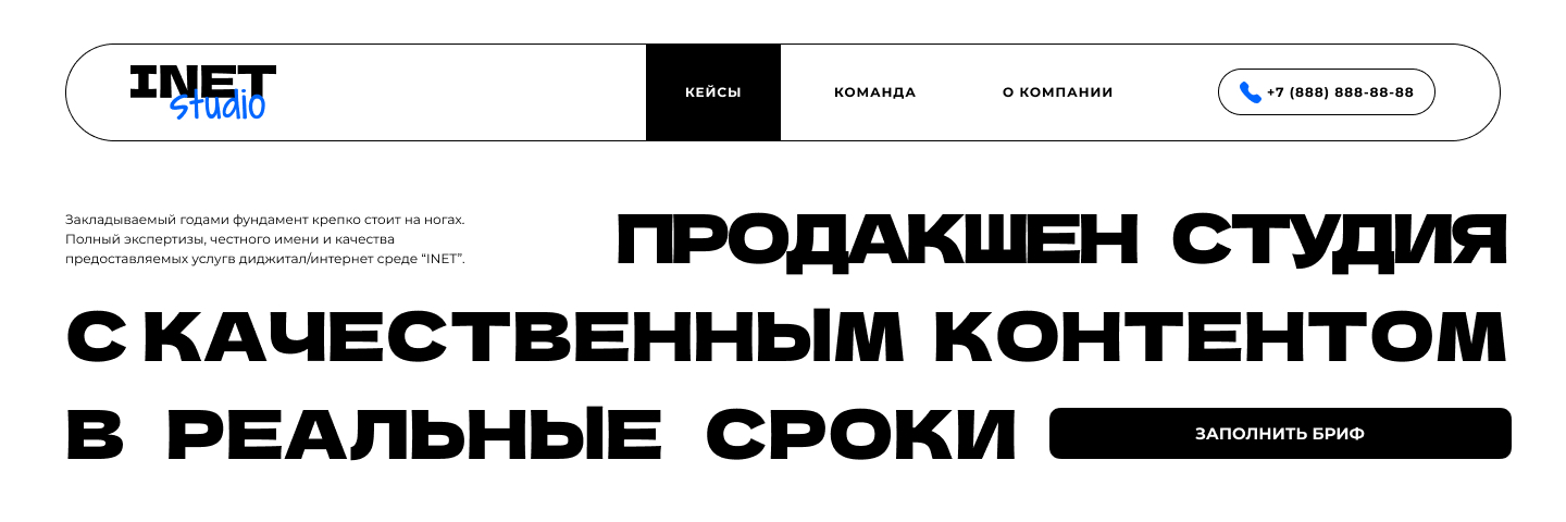 продакшен студия — Изображение №1 — Интерфейсы на Dprofile