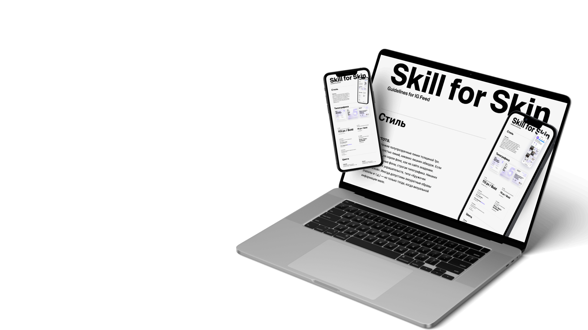 Skill for Skin — Изображение №1 — Брендинг на Dprofile