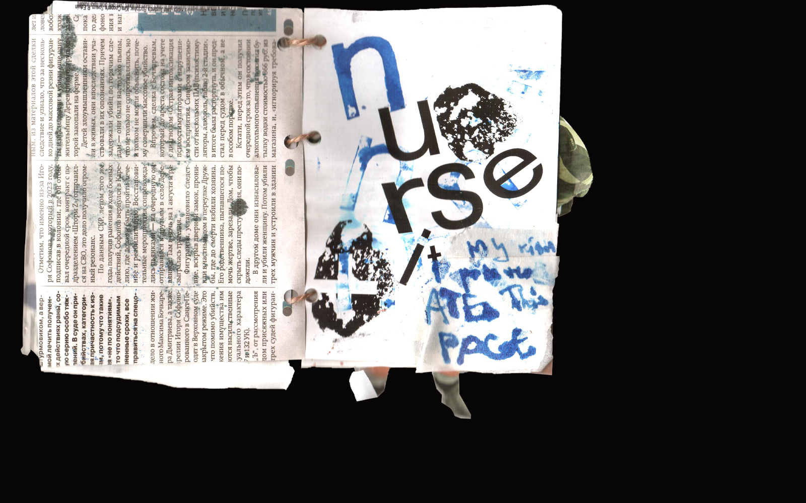 rubbish — Изображение №9 — Графика на Dprofile