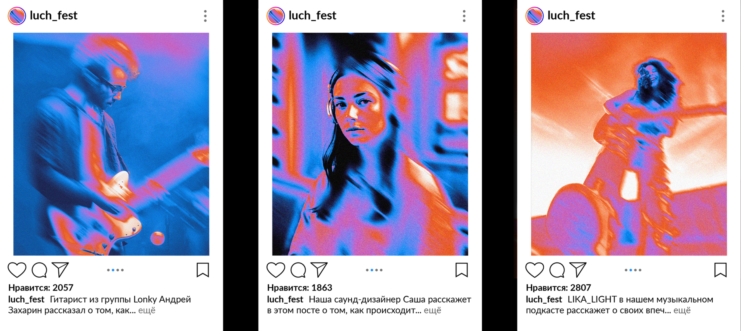 Луч / Фестиваль светомузыки — Изображение №14 — Брендинг, Графика на Dprofile