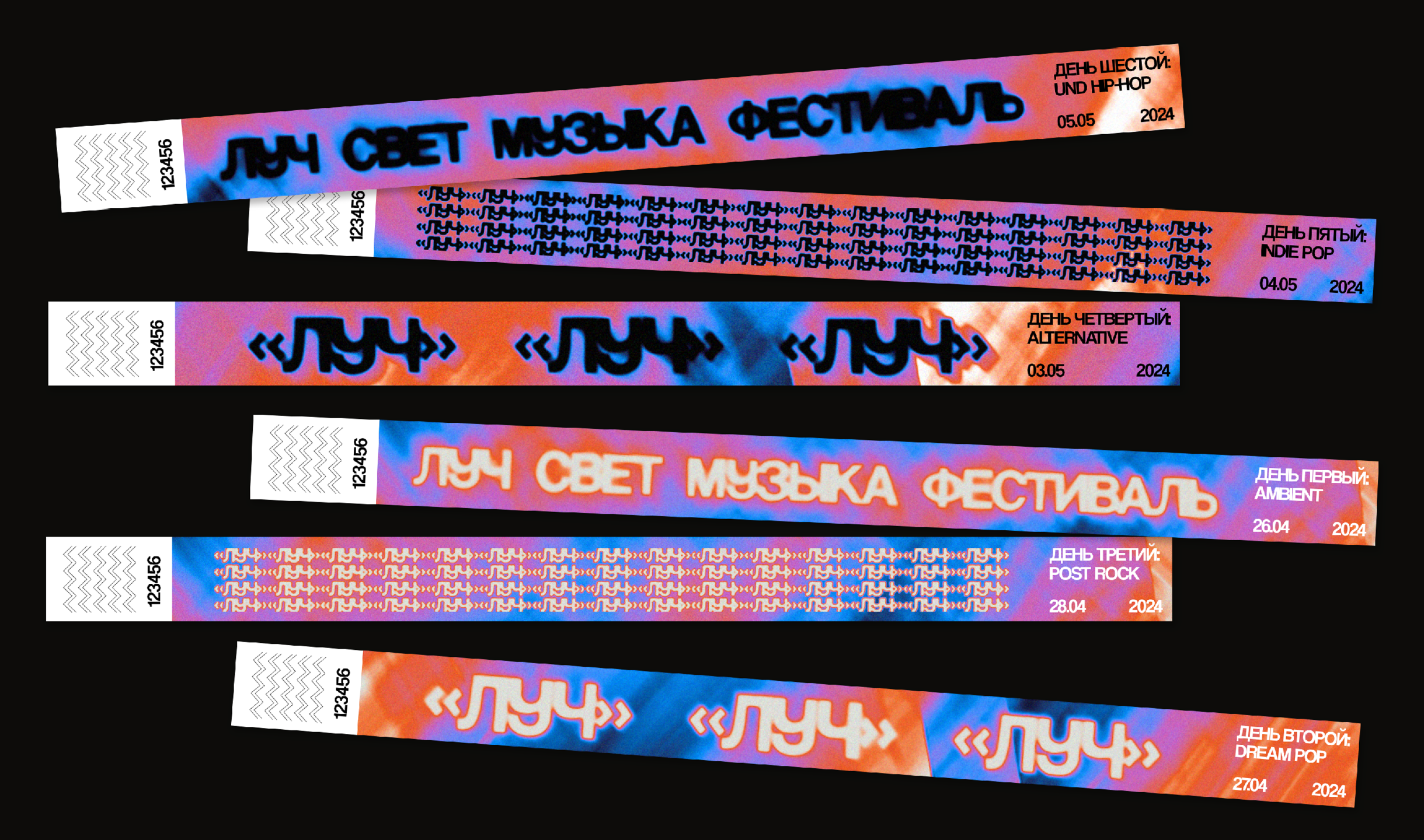 Луч / Фестиваль светомузыки — Изображение №20 — Брендинг, Графика на Dprofile