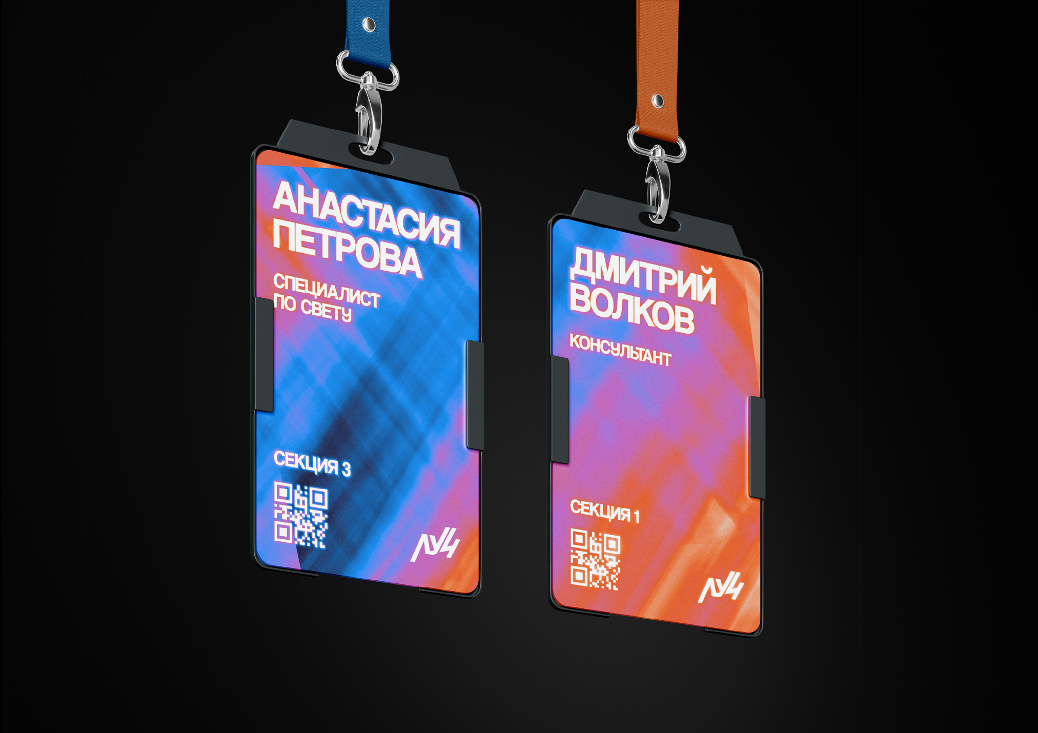 Луч / Фестиваль светомузыки — Изображение №17 — Брендинг, Графика на Dprofile