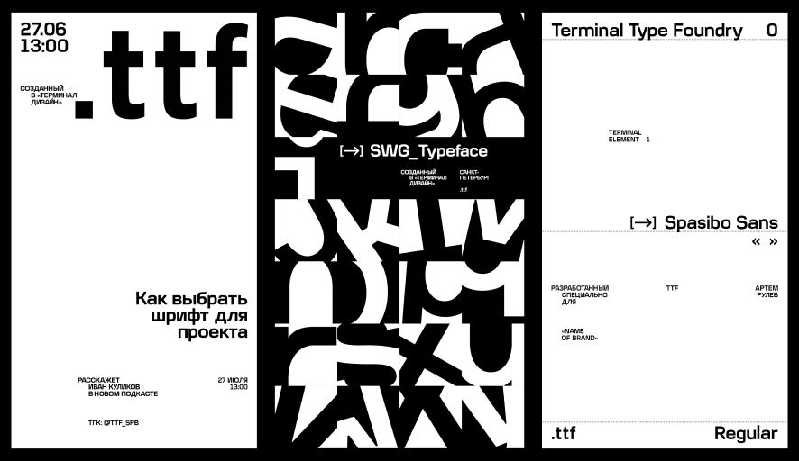 Terminal Type Foundry / айдентика шрифтового подразделения — Изображение №6 — Брендинг, Графика на Dprofile