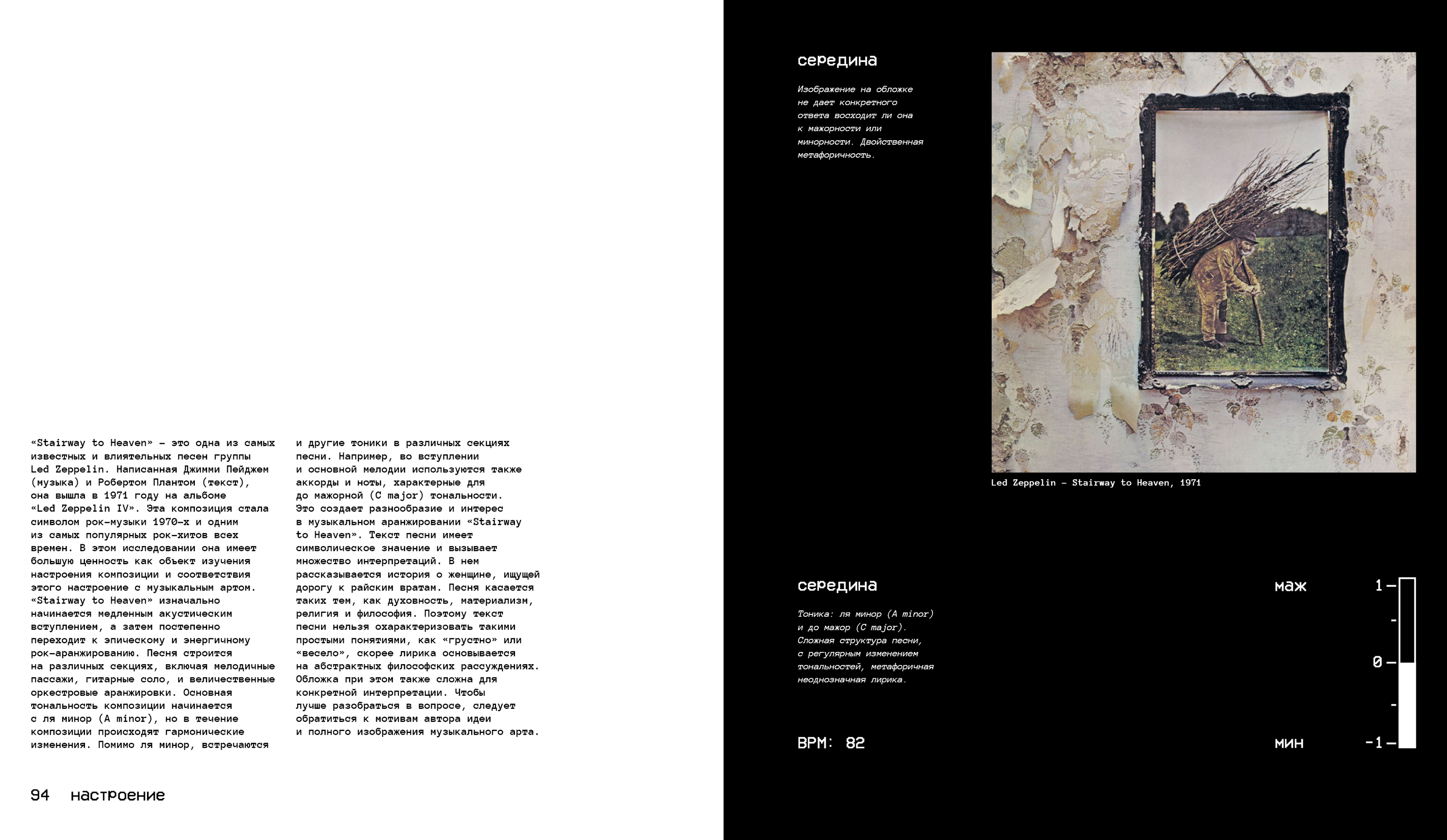 Слышать цвет. Видеть ритм. / Многостраничное издание — Изображение №74 — Графика на Dprofile