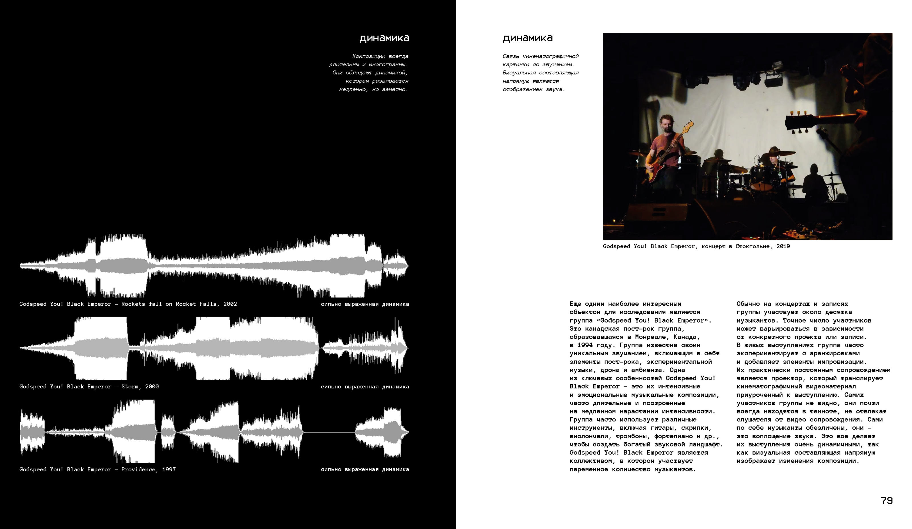 Слышать цвет. Видеть ритм. / Многостраничное издание — Изображение №66 — Графика на Dprofile